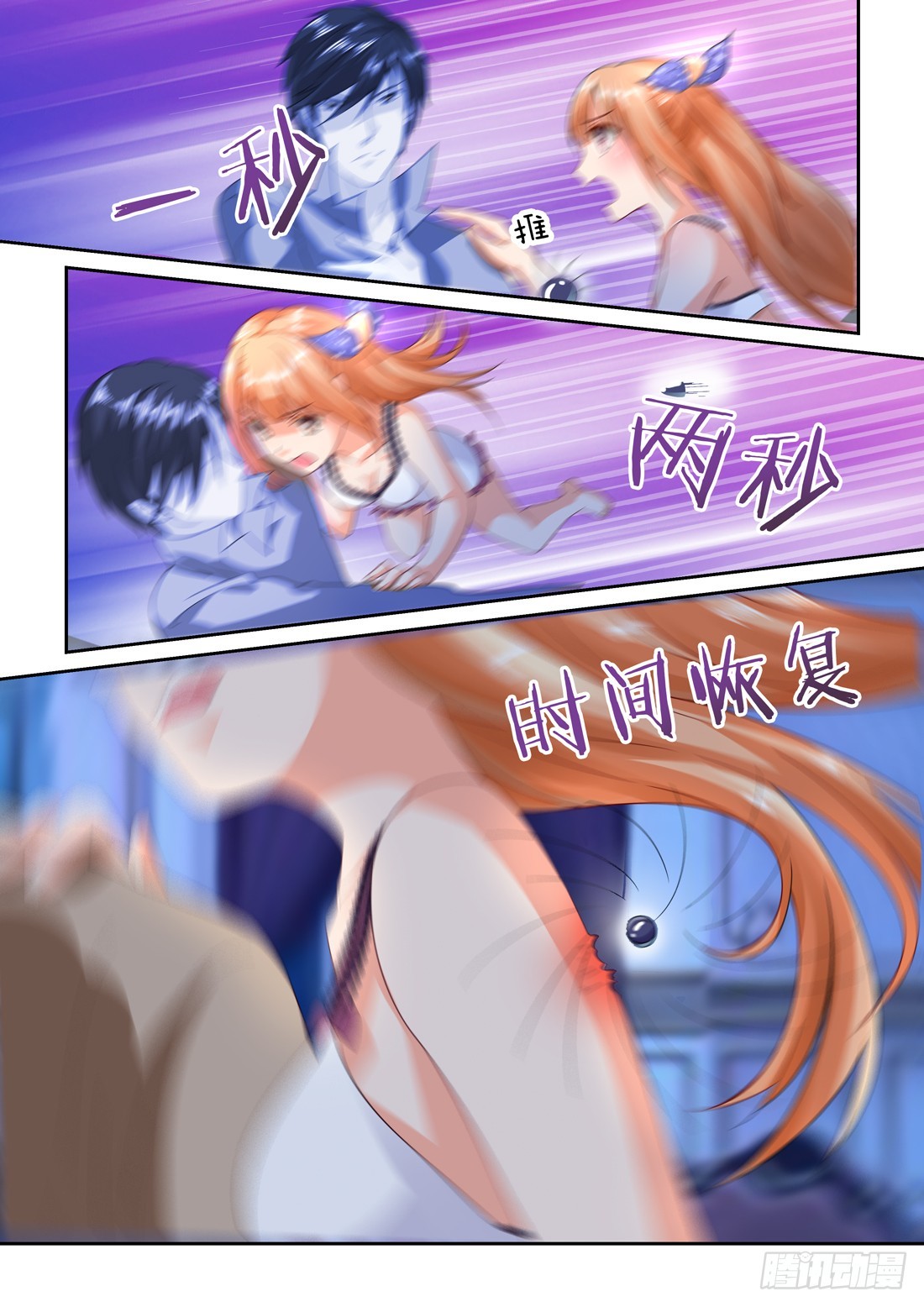 黑色豪门：溺宠小逃妻 - 第21话：我的女人你也敢碰？ - 1