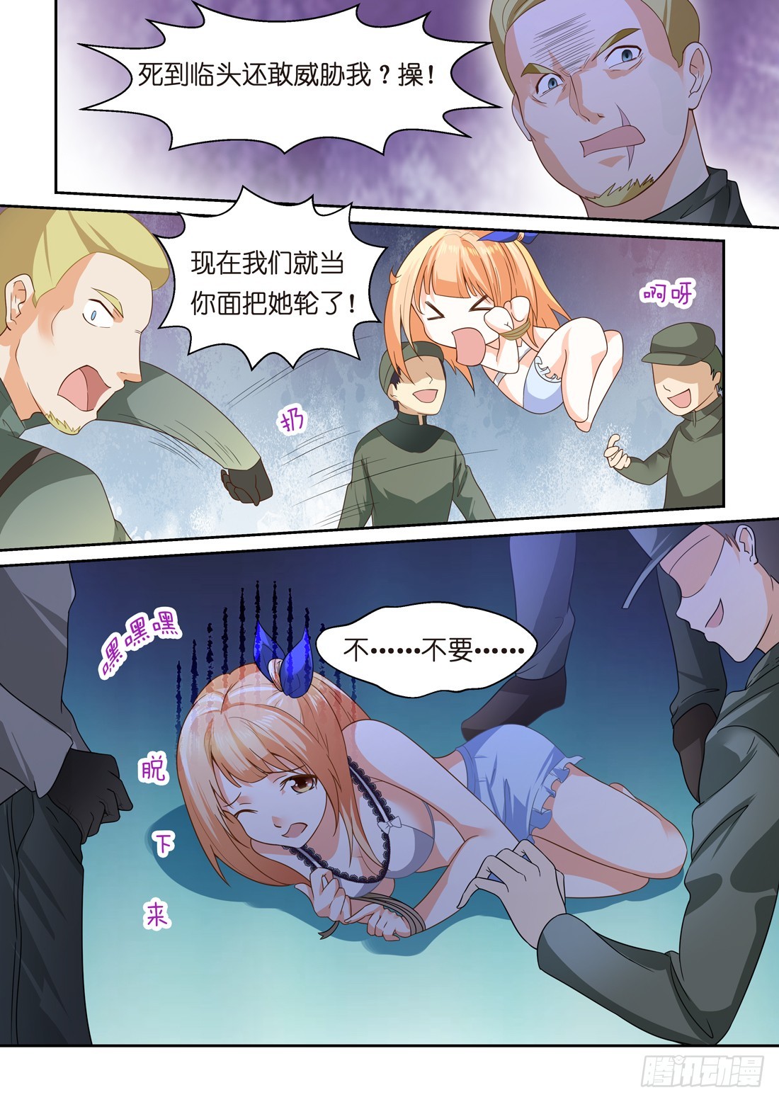 黑色豪门：溺宠小逃妻 - 第21话：我的女人你也敢碰？ - 2