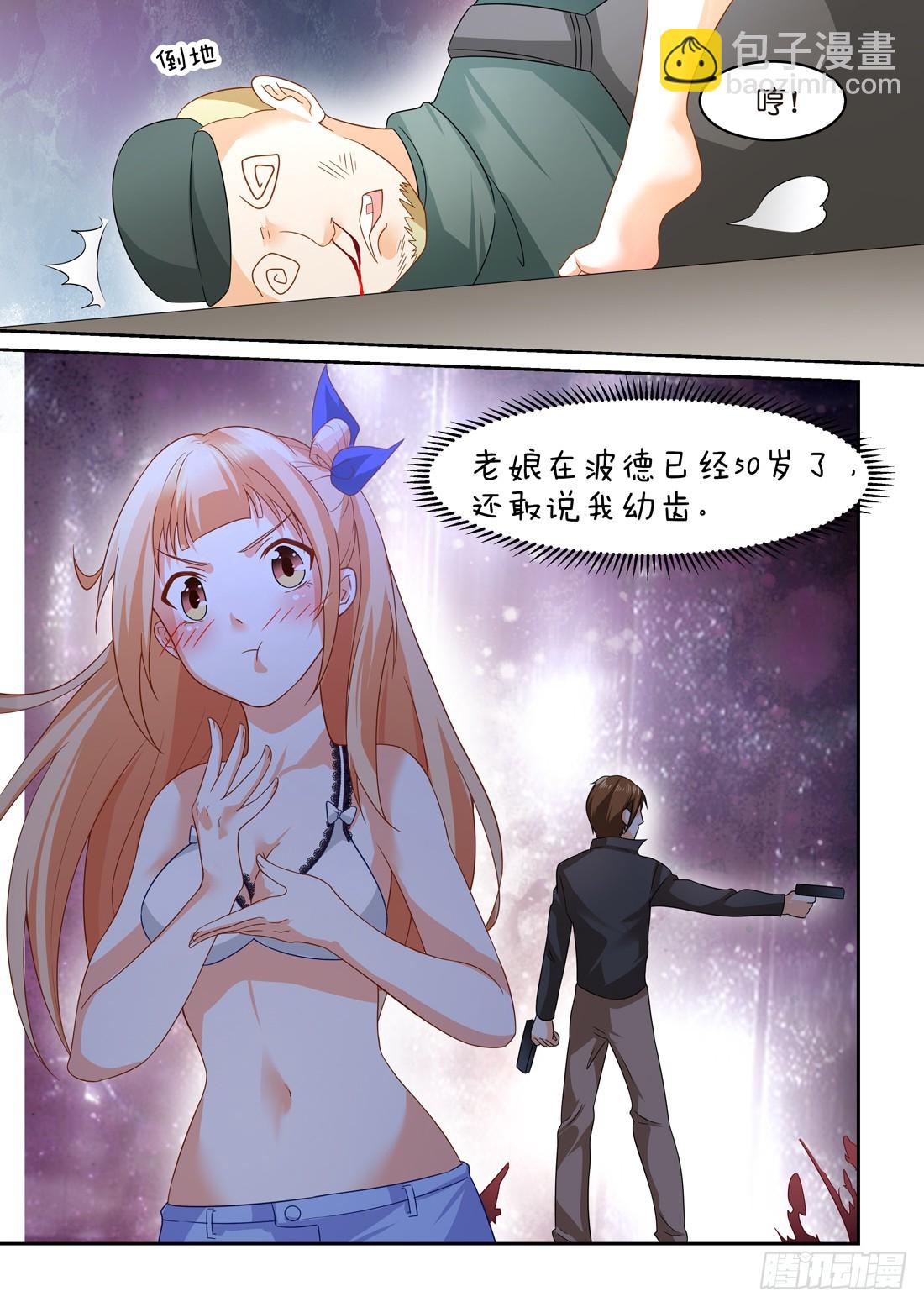 黑色豪门：溺宠小逃妻 - 第21话：我的女人你也敢碰？ - 1