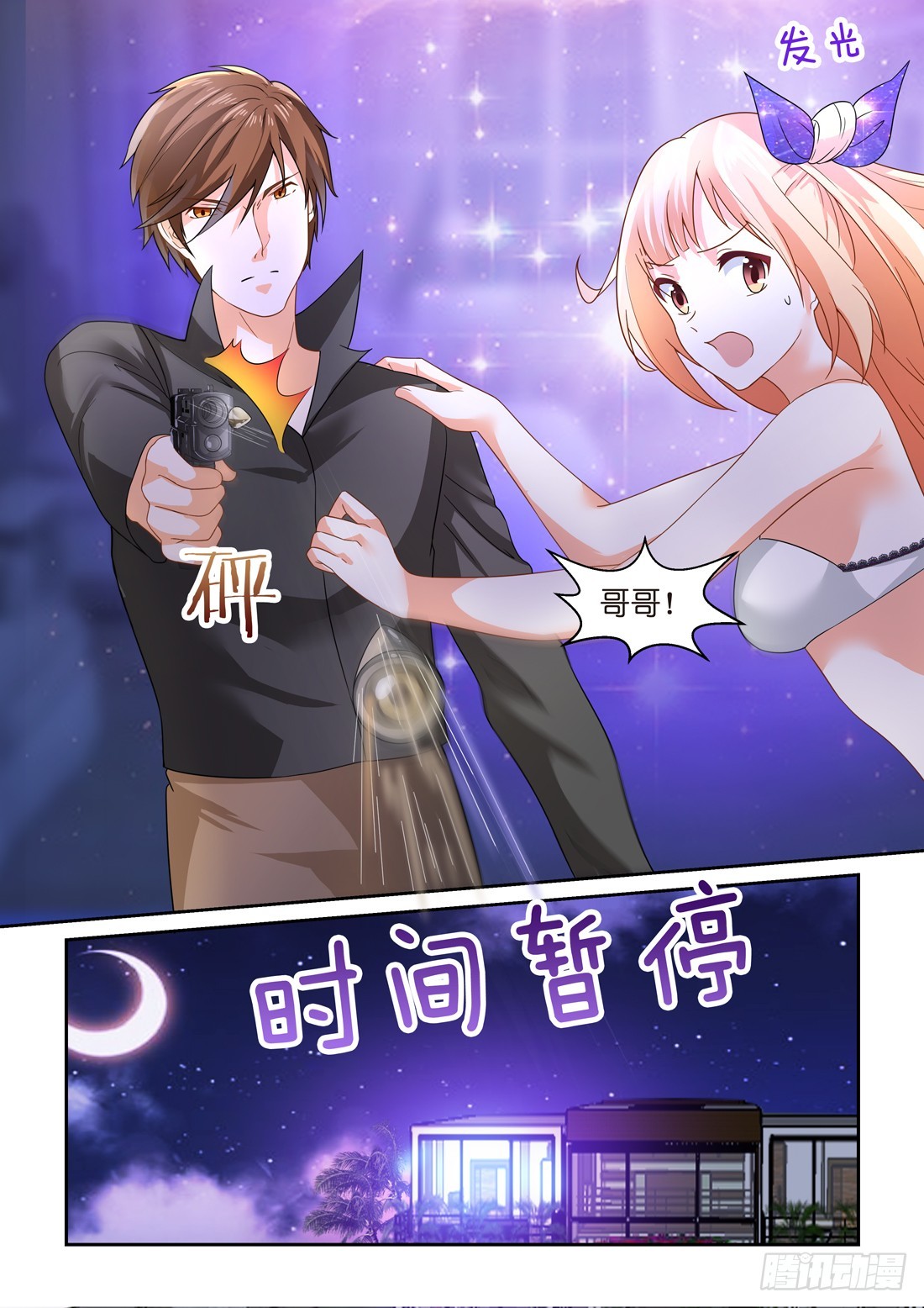 黑色豪门：溺宠小逃妻 - 第21话：我的女人你也敢碰？ - 3