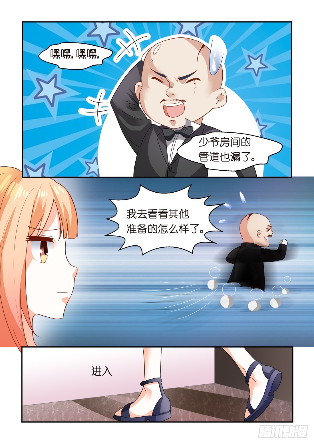 黑色豪门：溺宠小逃妻 - 第23话 - 3
