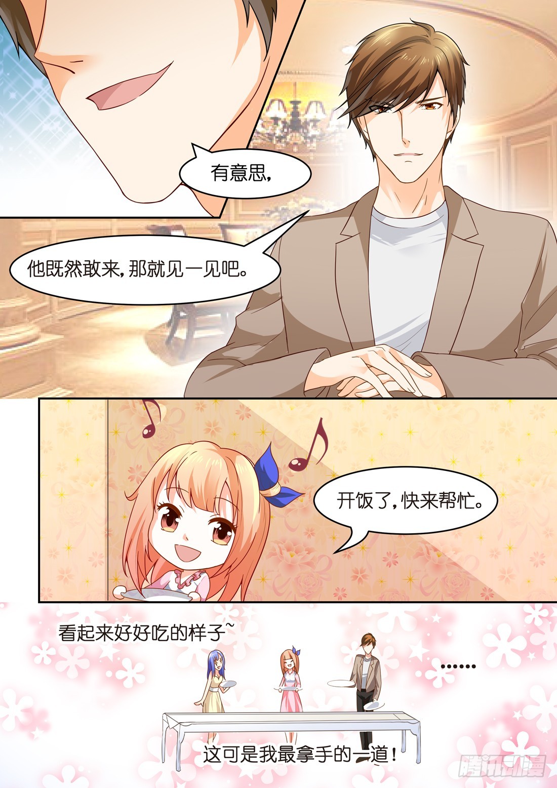 黑色豪门：溺宠小逃妻 - 第25话：我可以自己睡吗？ - 2