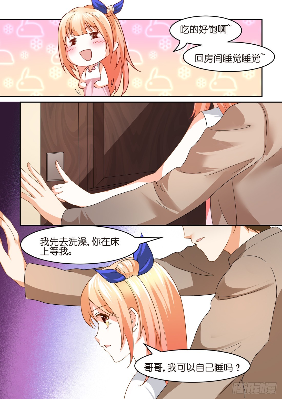 黑色豪门：溺宠小逃妻 - 第25话：我可以自己睡吗？ - 2