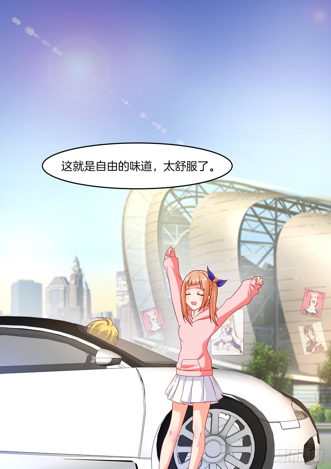 黑色豪门：溺宠小逃妻 - 第29话：萌娘大会 - 2