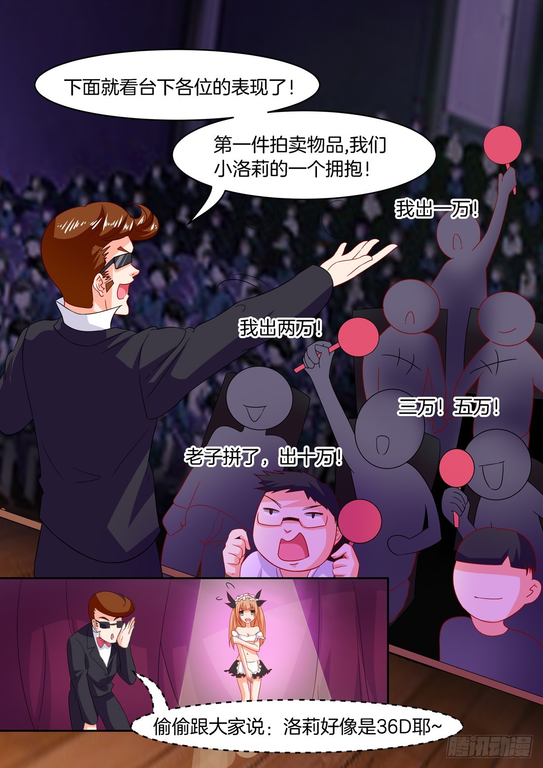 黑色豪门：溺宠小逃妻 - 第31话：拍卖小姐 - 1