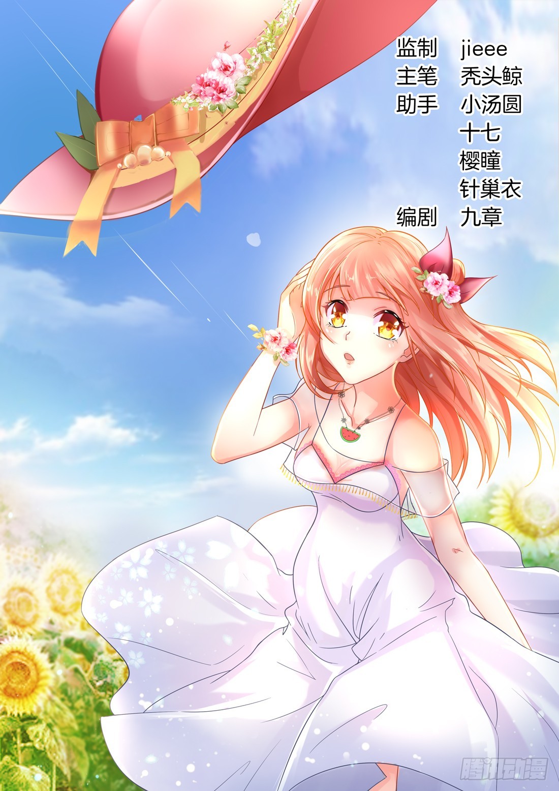 黑色豪门：溺宠小逃妻 - 第33话：惩罚 - 1