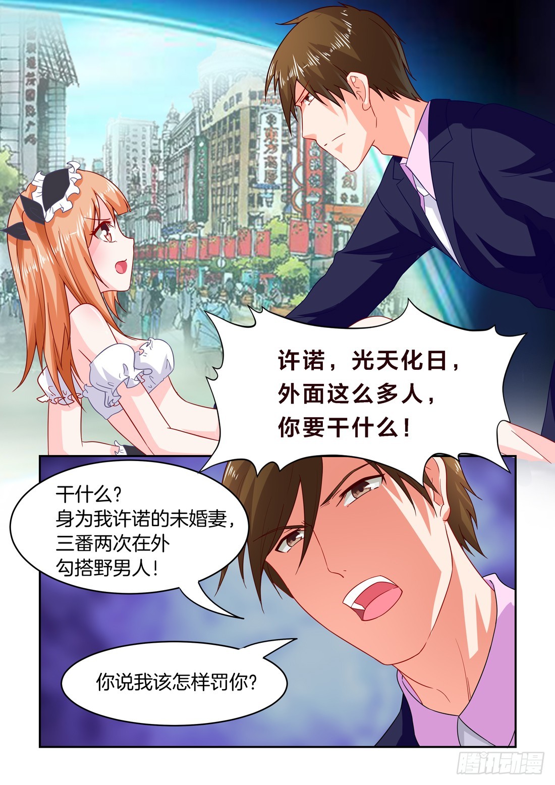 黑色豪门：溺宠小逃妻 - 第33话：惩罚 - 1