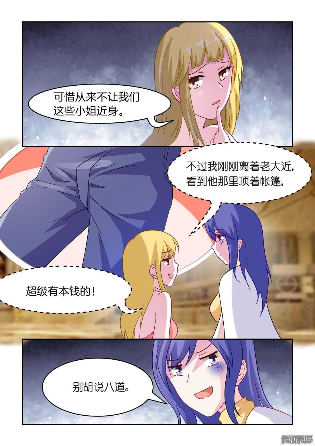 黑色豪门：溺宠小逃妻 - 第35话：倒贴也愿意 - 1