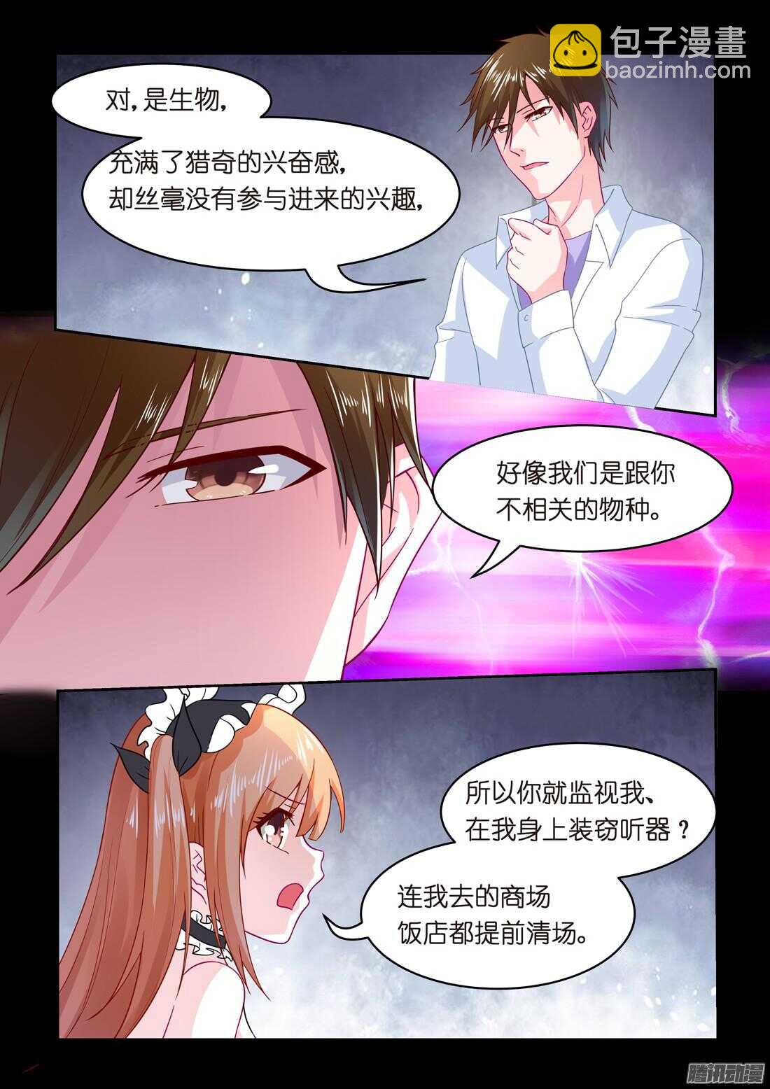 黑色豪门：溺宠小逃妻 - 第35话：倒贴也愿意 - 2