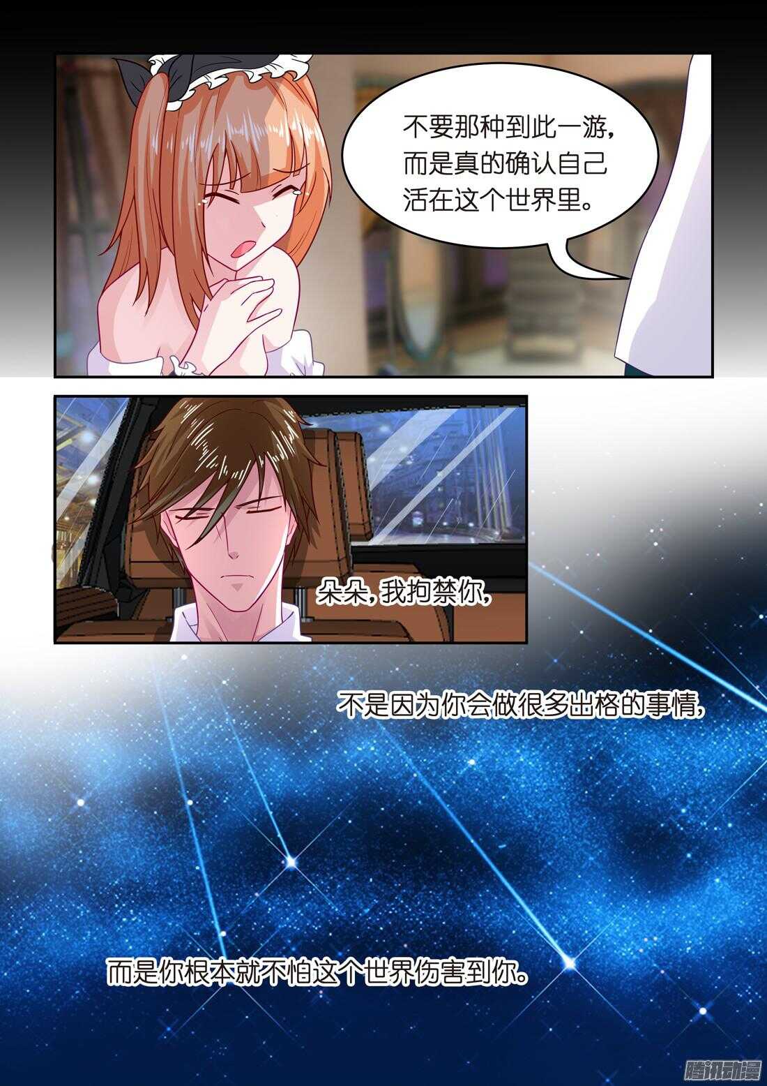 黑色豪门：溺宠小逃妻 - 第35话：倒贴也愿意 - 1