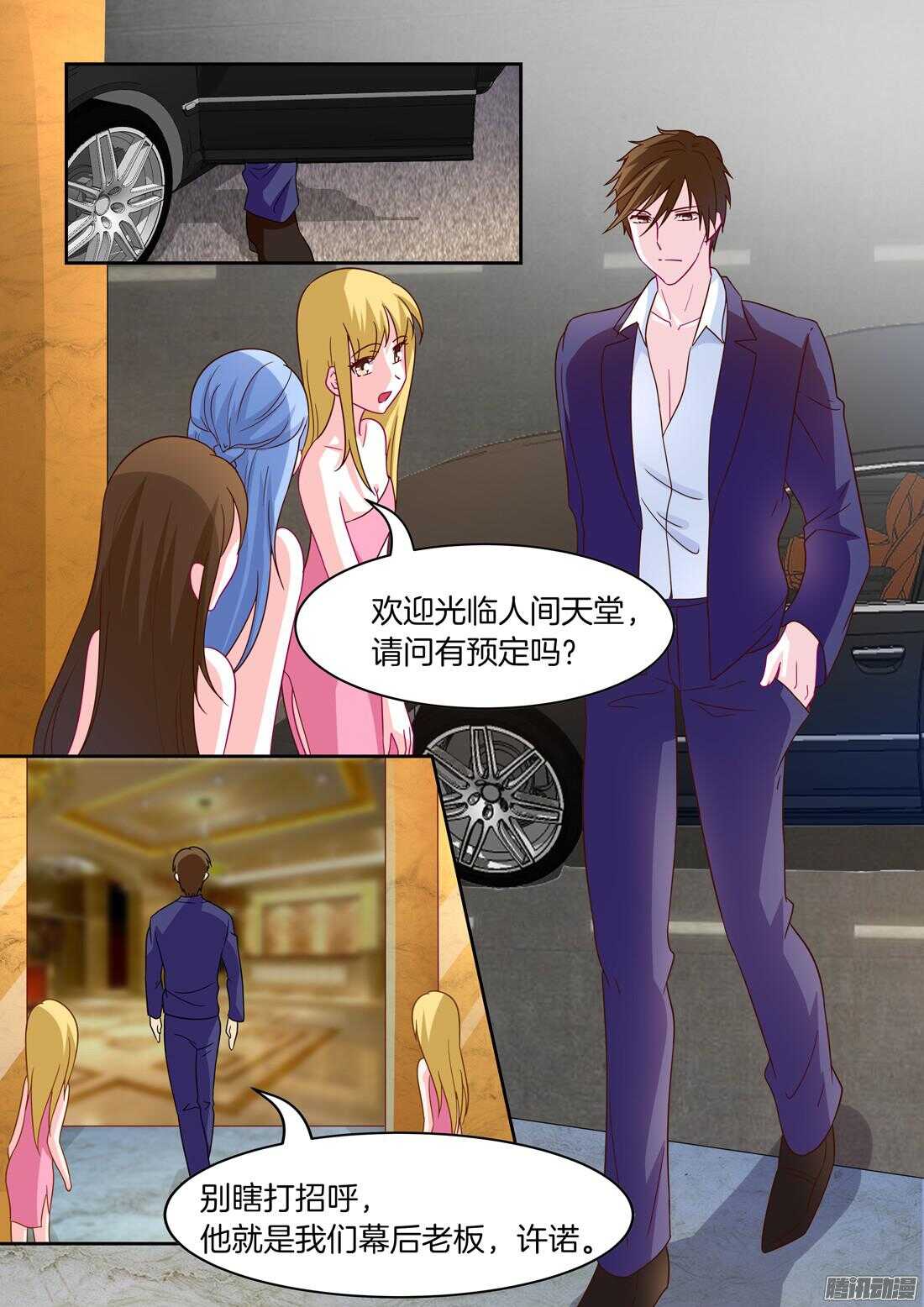 黑色豪门：溺宠小逃妻 - 第35话：倒贴也愿意 - 2