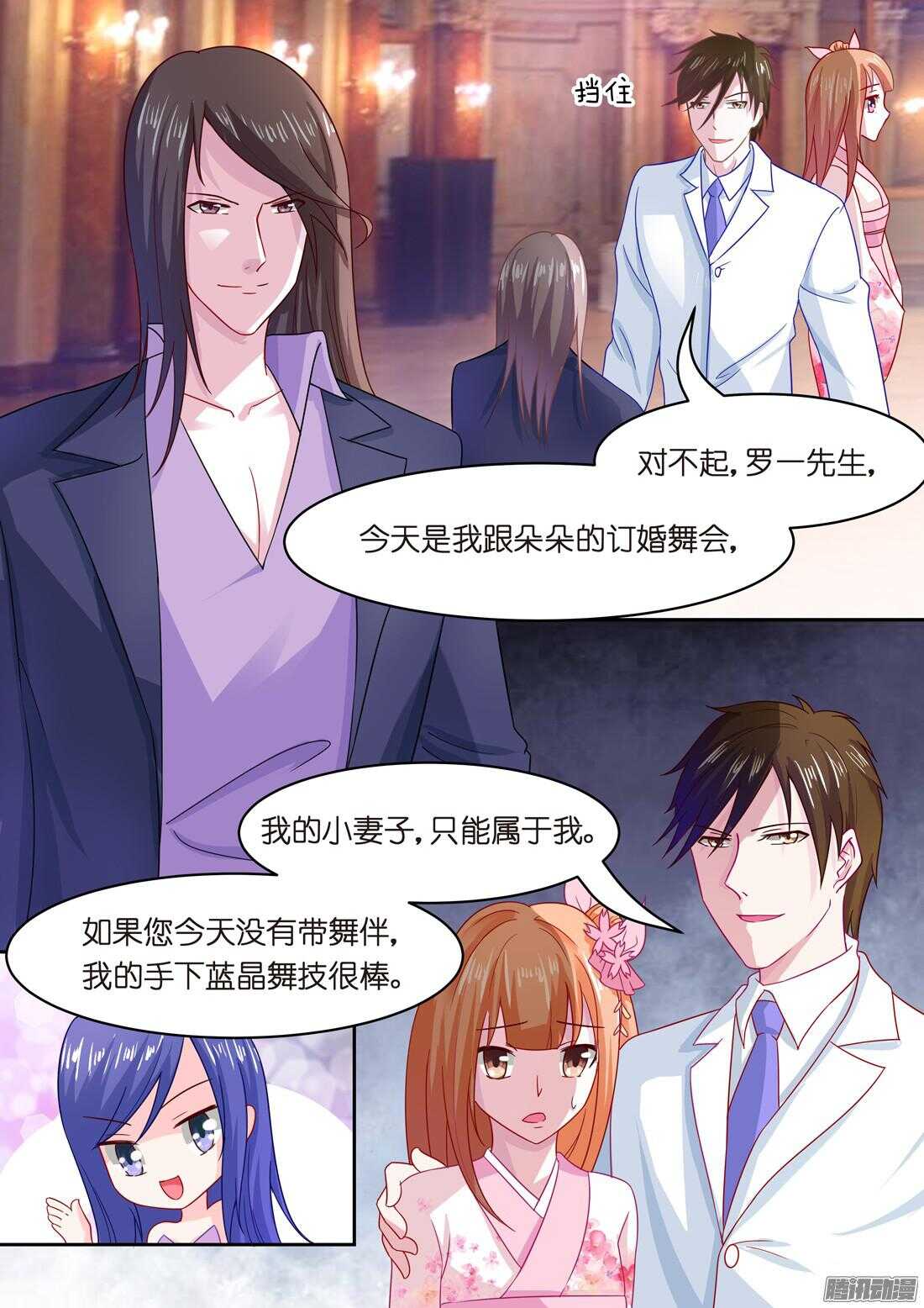 黑色豪门：溺宠小逃妻 - 第40话：骗我上“船” - 2