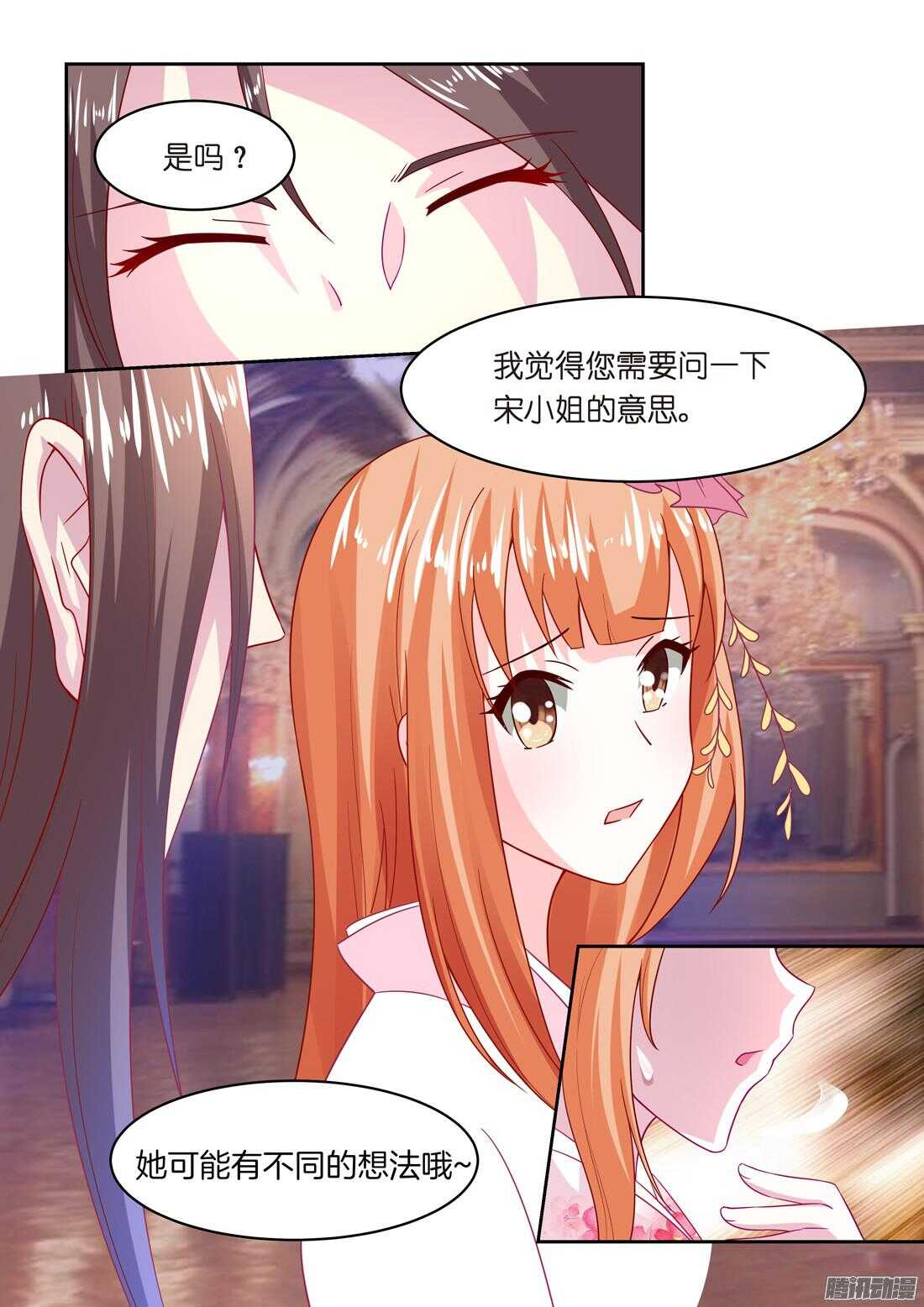 黑色豪门：溺宠小逃妻 - 第40话：骗我上“船” - 3
