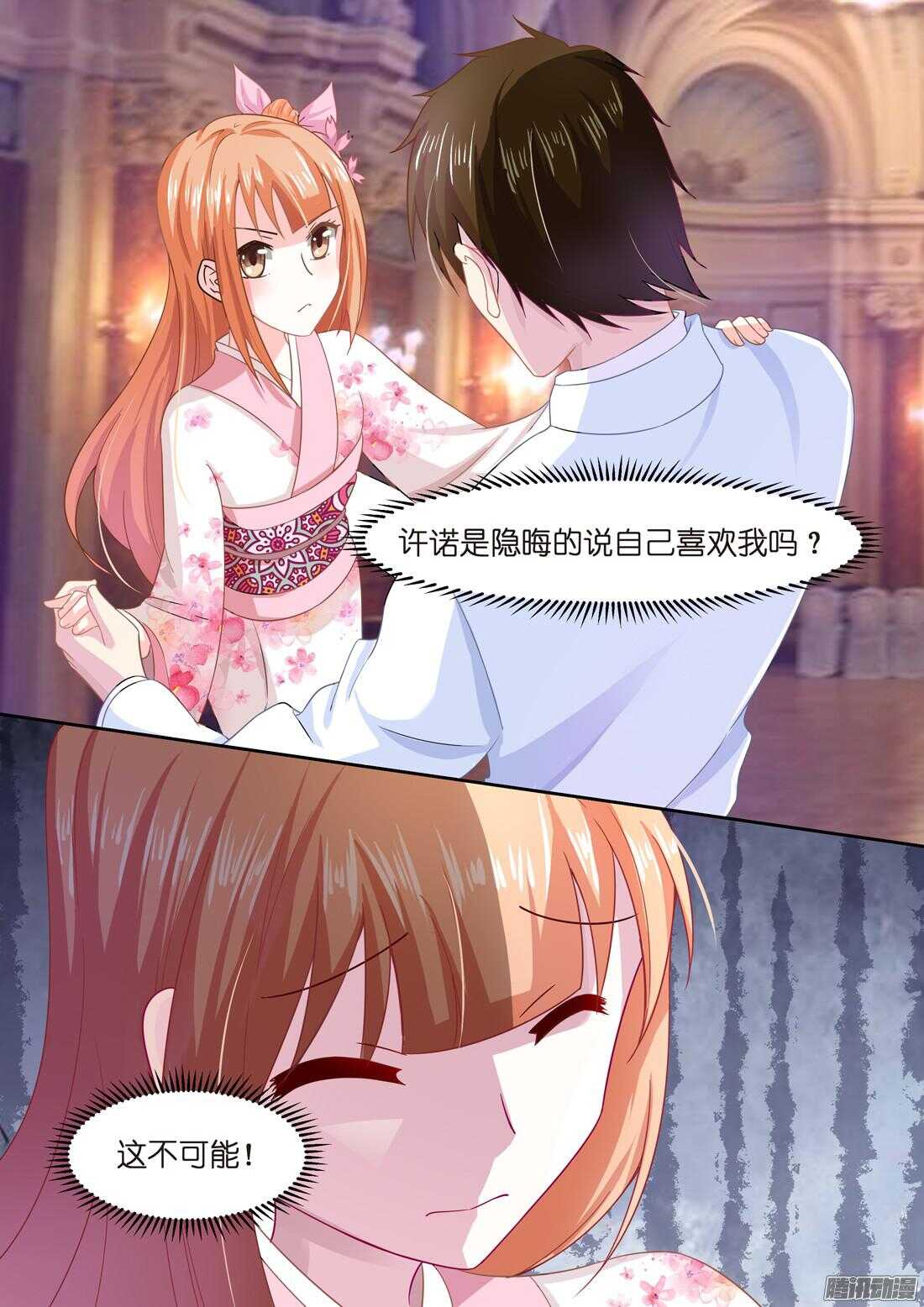 黑色豪门：溺宠小逃妻 - 第40话：骗我上“船” - 1