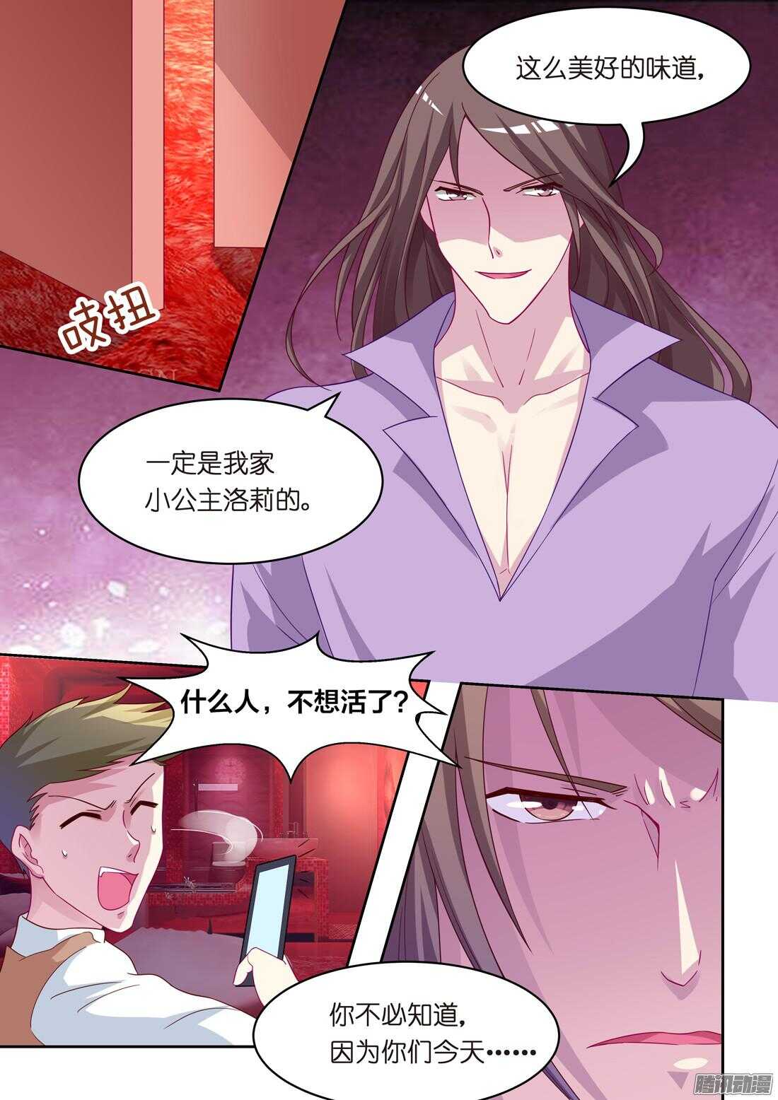 黑色豪门：溺宠小逃妻 - 第45章：放心，我会很温柔 - 1