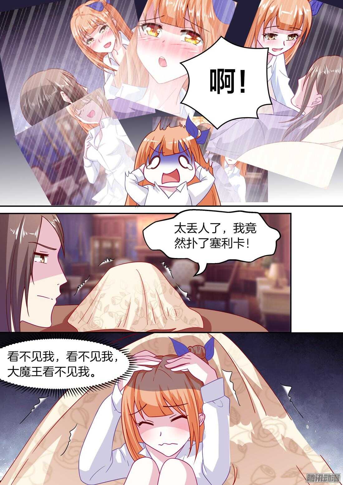 黑色豪门：溺宠小逃妻 - 第45章：放心，我会很温柔 - 2