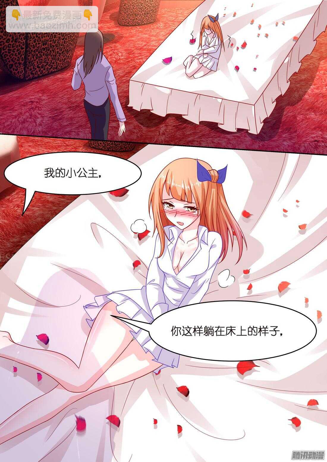 黑色豪门：溺宠小逃妻 - 第45章：放心，我会很温柔 - 3