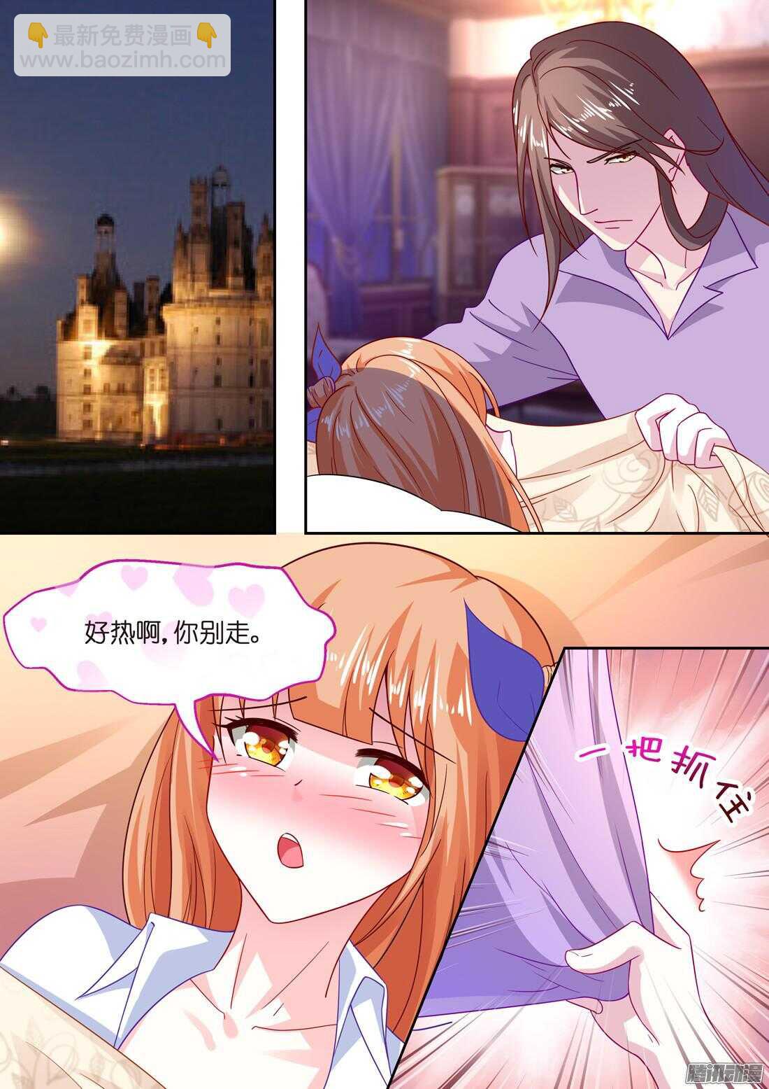 黑色豪门：溺宠小逃妻 - 第45章：放心，我会很温柔 - 2