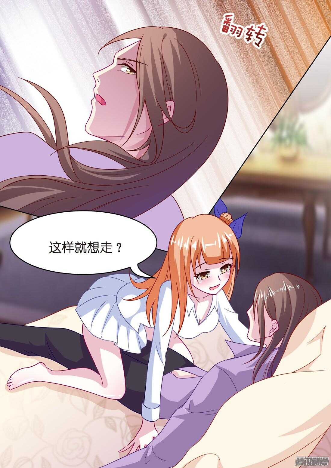 黑色豪门：溺宠小逃妻 - 第45章：放心，我会很温柔 - 3