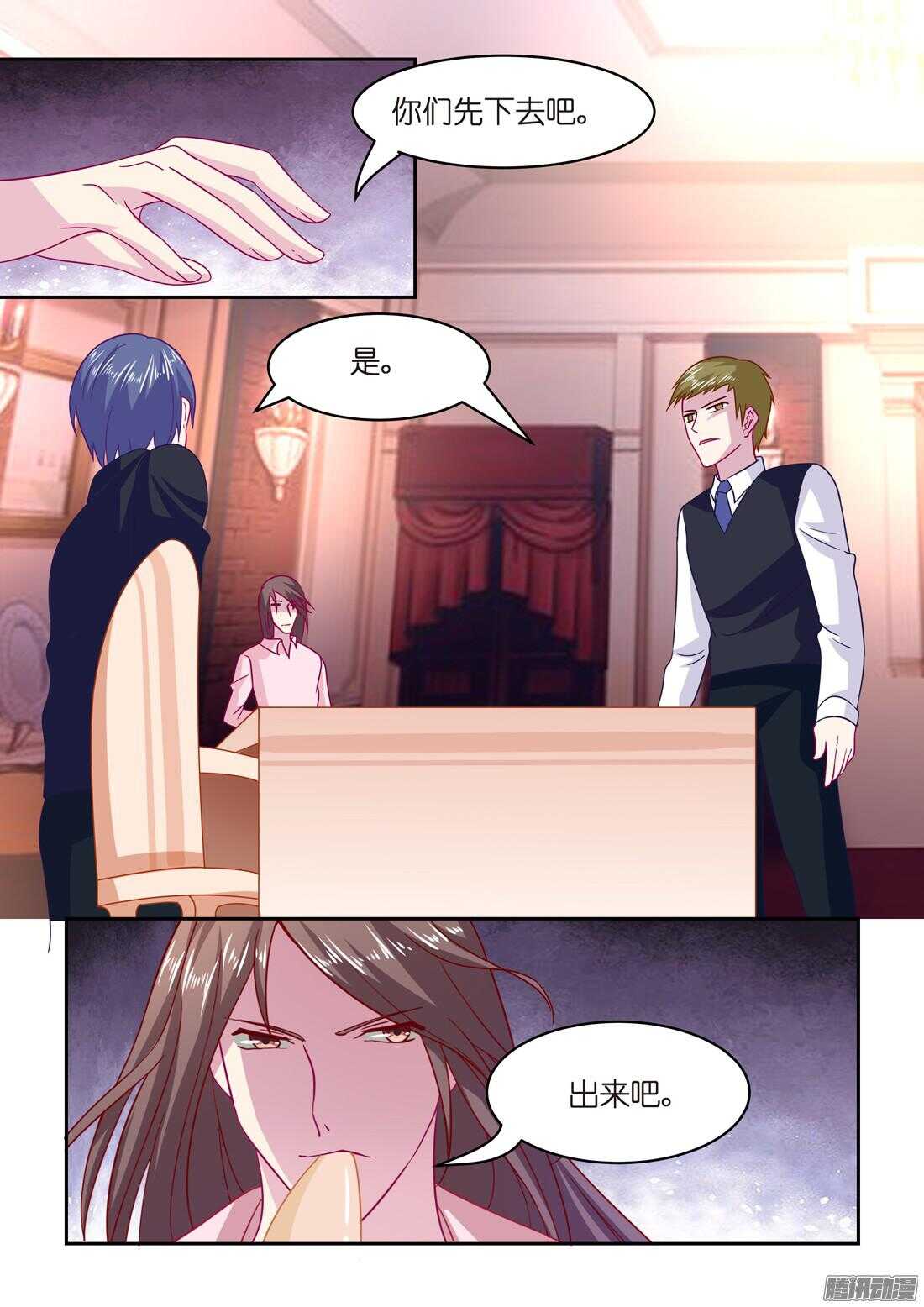 黑色豪门：溺宠小逃妻 - 第47话：隐形情种 - 2