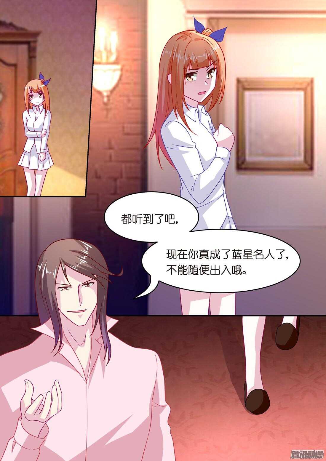 黑色豪门：溺宠小逃妻 - 第47话：隐形情种 - 3