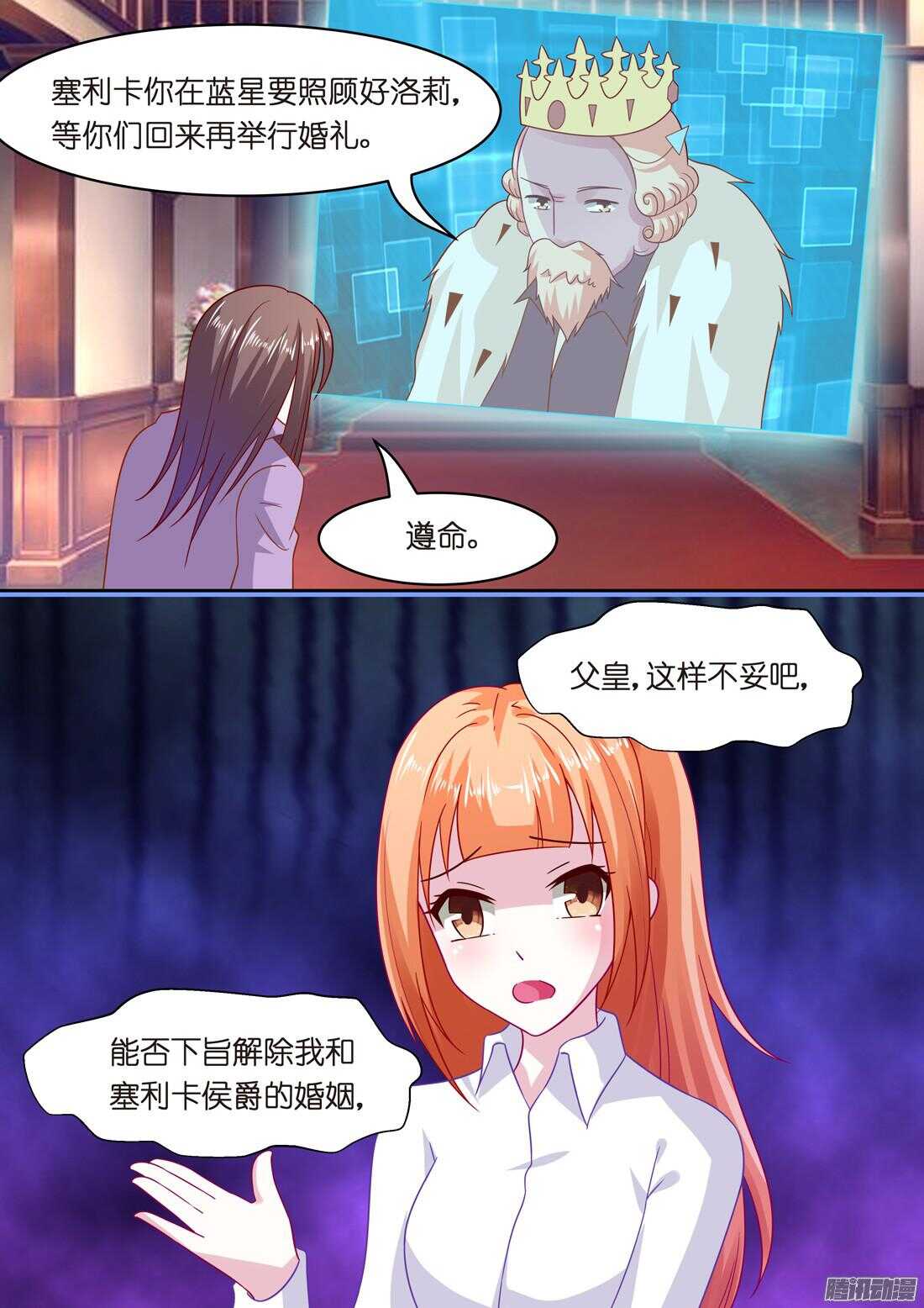 黑色豪门：溺宠小逃妻 - 第47话：隐形情种 - 2