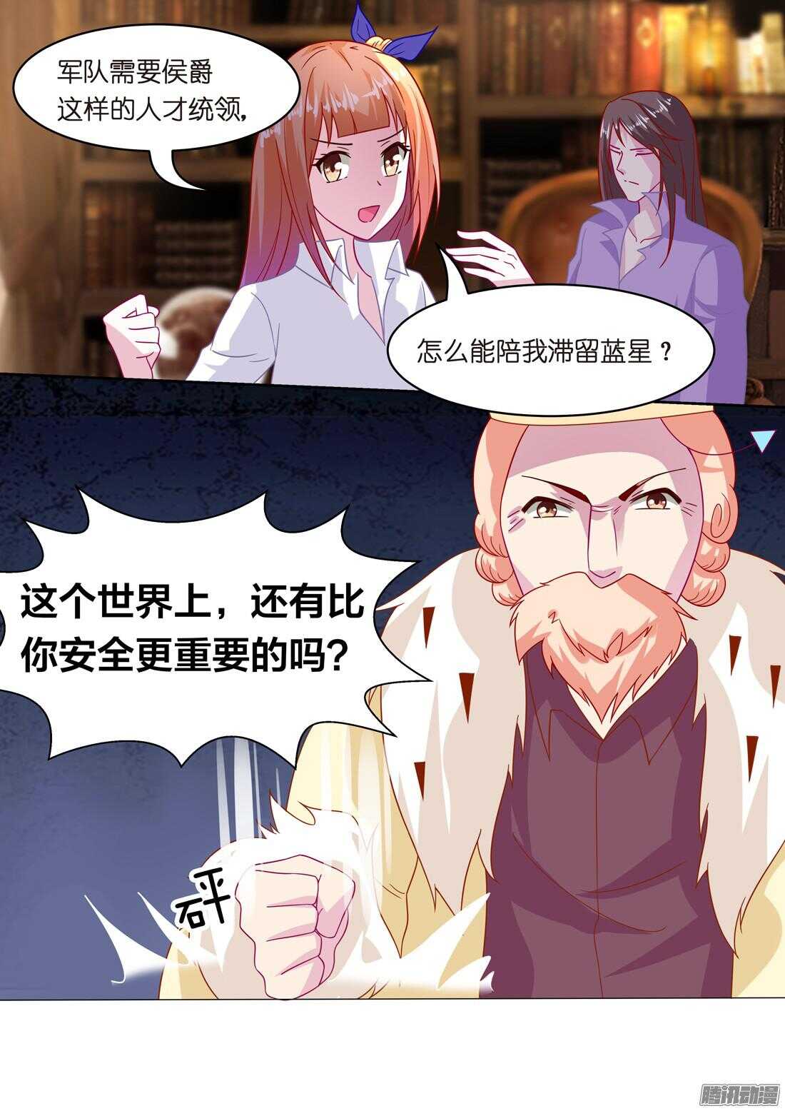 黑色豪门：溺宠小逃妻 - 第47话：隐形情种 - 3