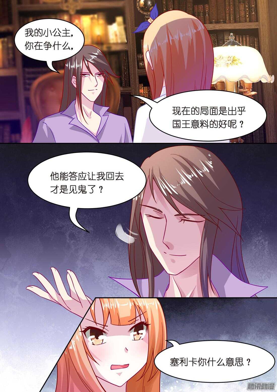 黑色豪门：溺宠小逃妻 - 第47话：隐形情种 - 2