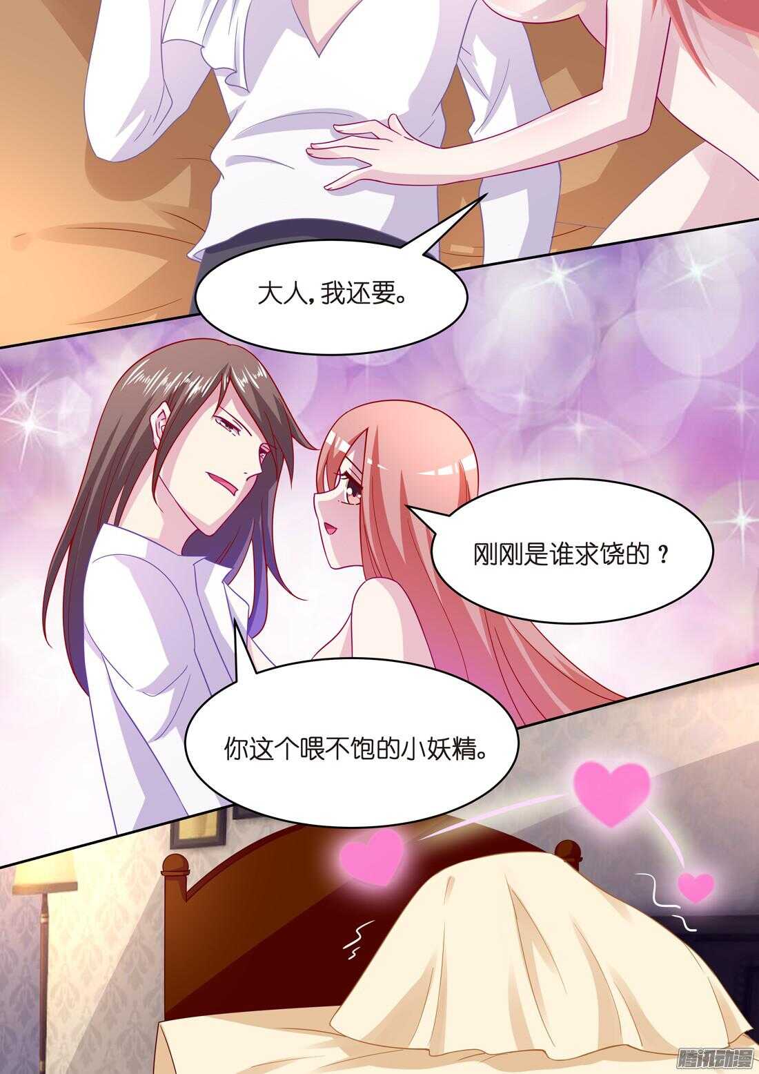 黑色豪门：溺宠小逃妻 - 第49话：女人只是调剂（上） - 1