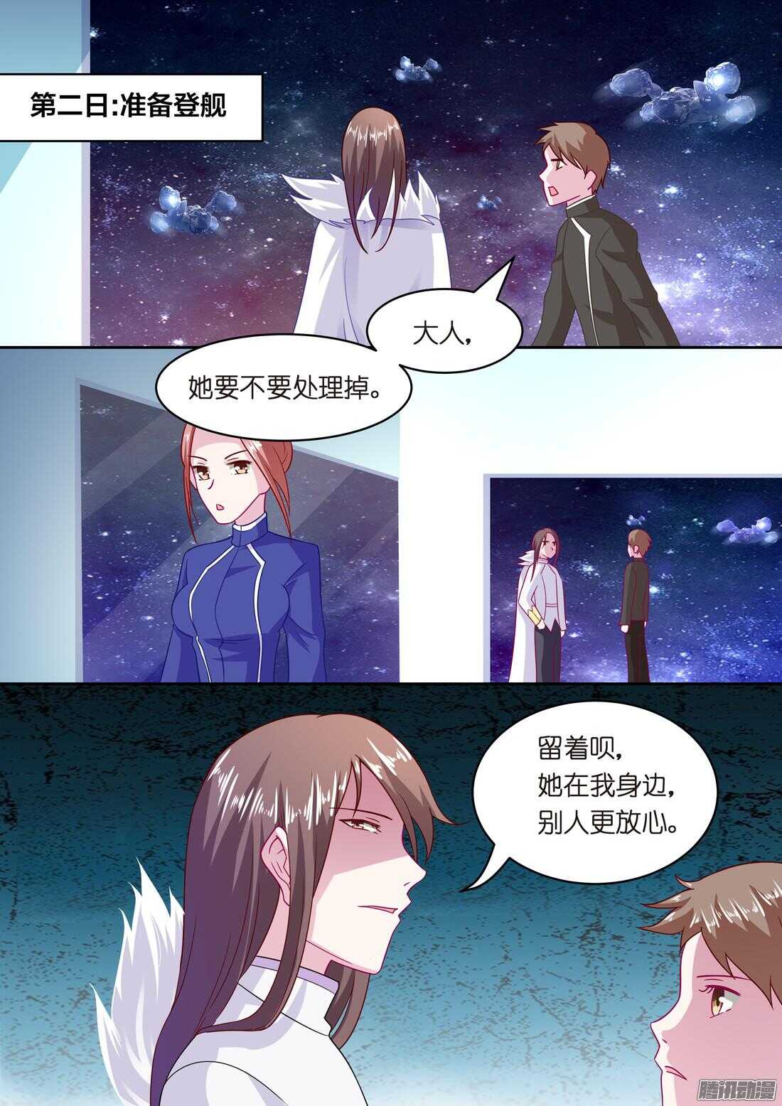 黑色豪门：溺宠小逃妻 - 第49话：女人只是调剂（上） - 2