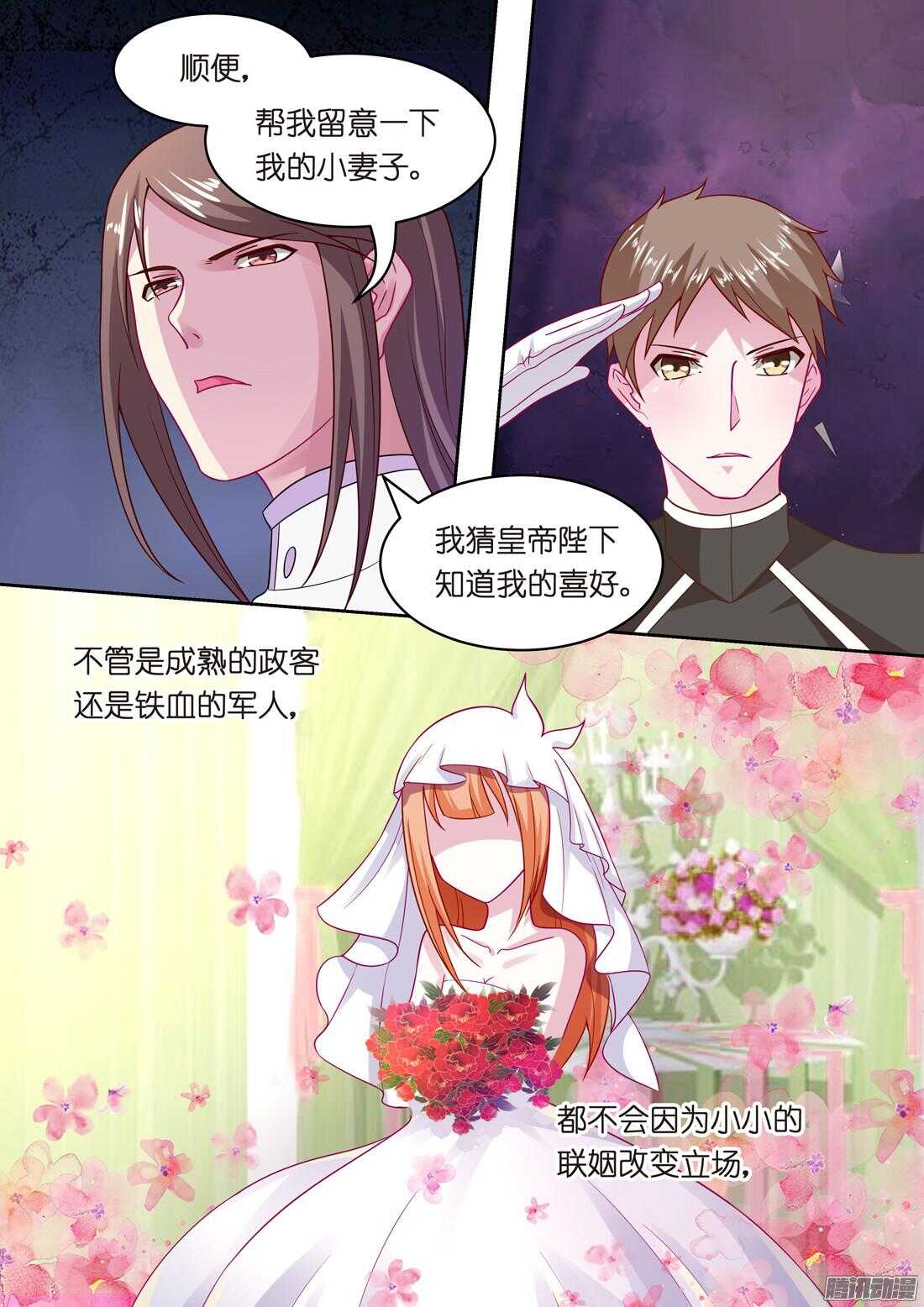 黑色豪门：溺宠小逃妻 - 第49话：女人只是调剂（上） - 3