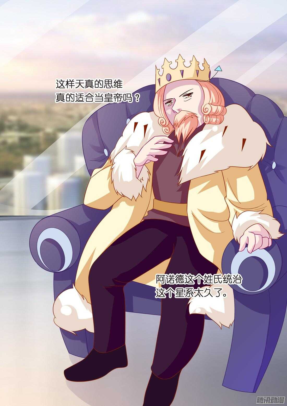 黑色豪门：溺宠小逃妻 - 第49话：女人只是调剂（上） - 1