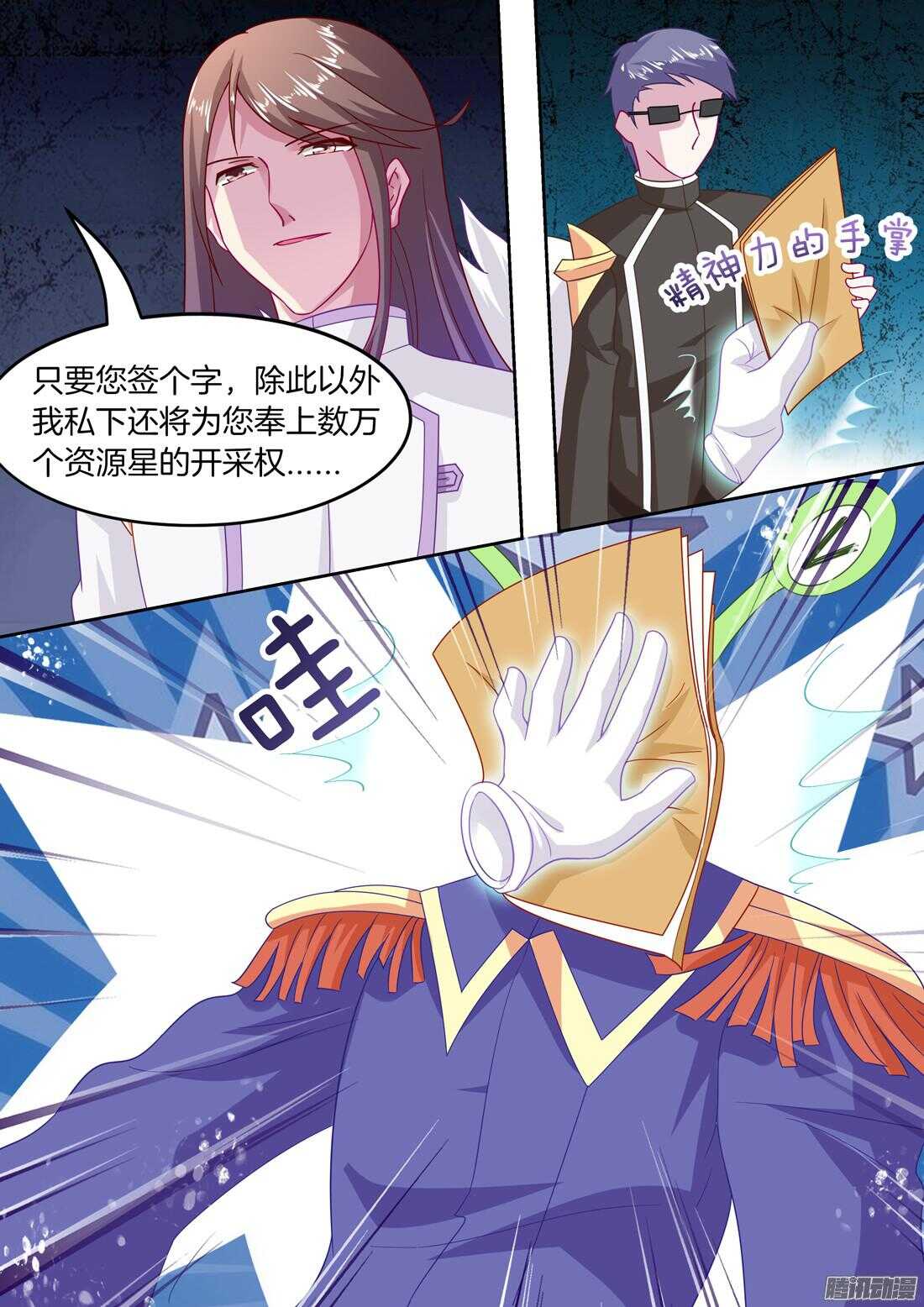 黑色豪门：溺宠小逃妻 - 第49话：女人只是调剂（上） - 3