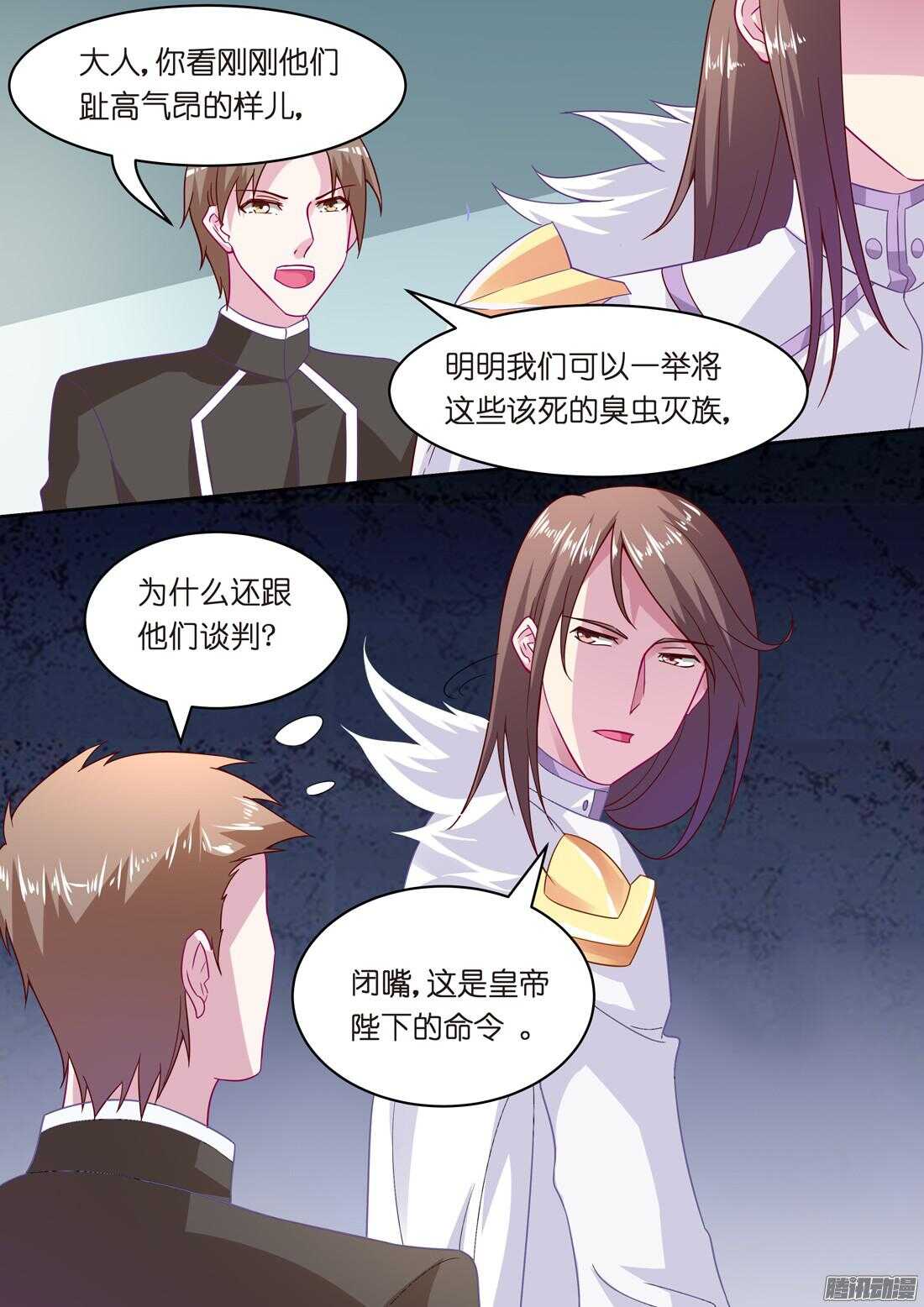 黑色豪门：溺宠小逃妻 - 第49话：女人只是调剂（上） - 2