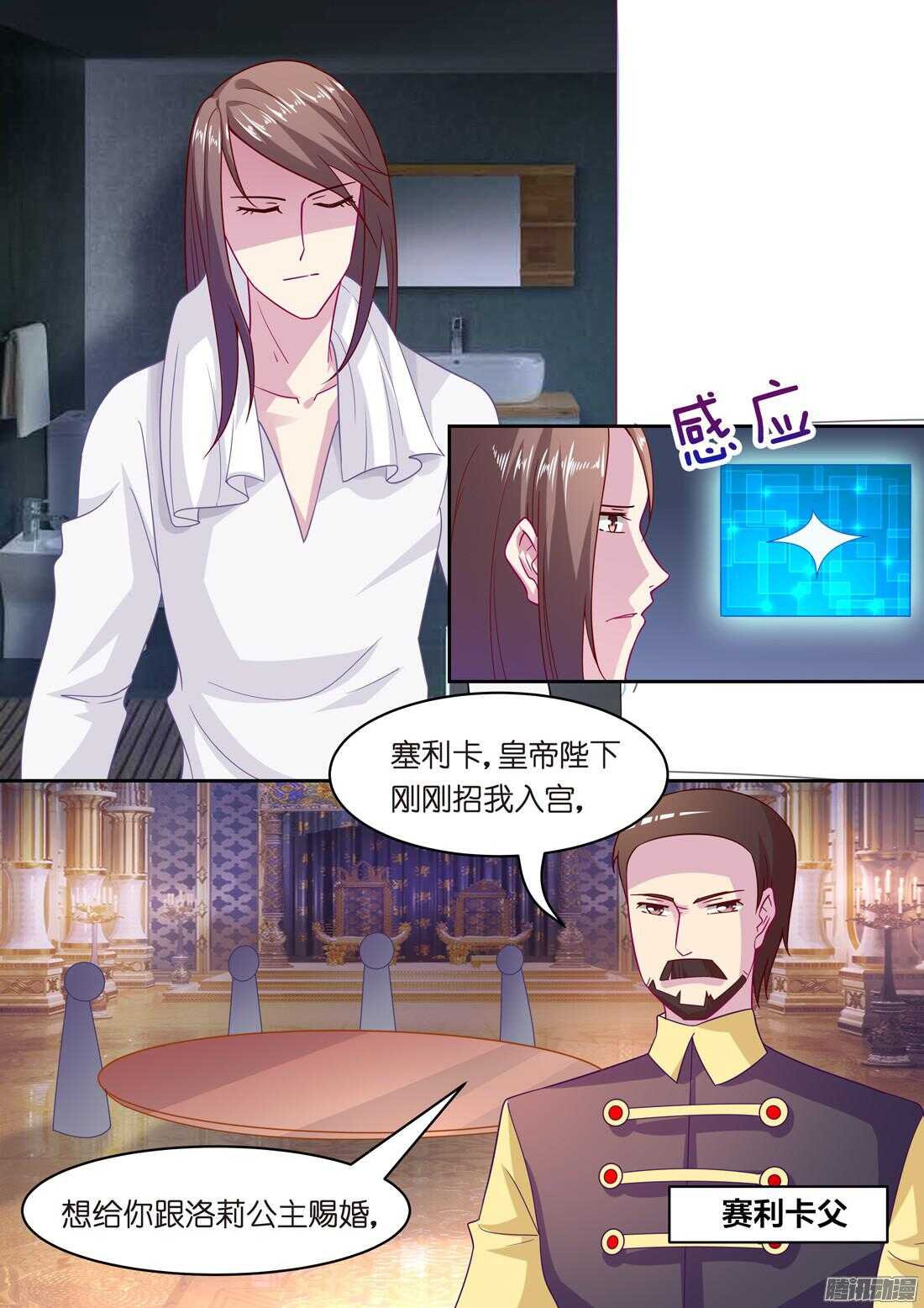黑色豪门：溺宠小逃妻 - 第49话：女人只是调剂（上） - 1
