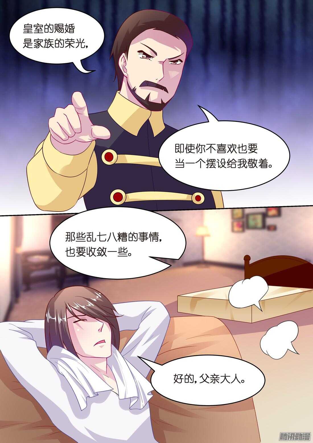 黑色豪门：溺宠小逃妻 - 第49话：女人只是调剂（上） - 3