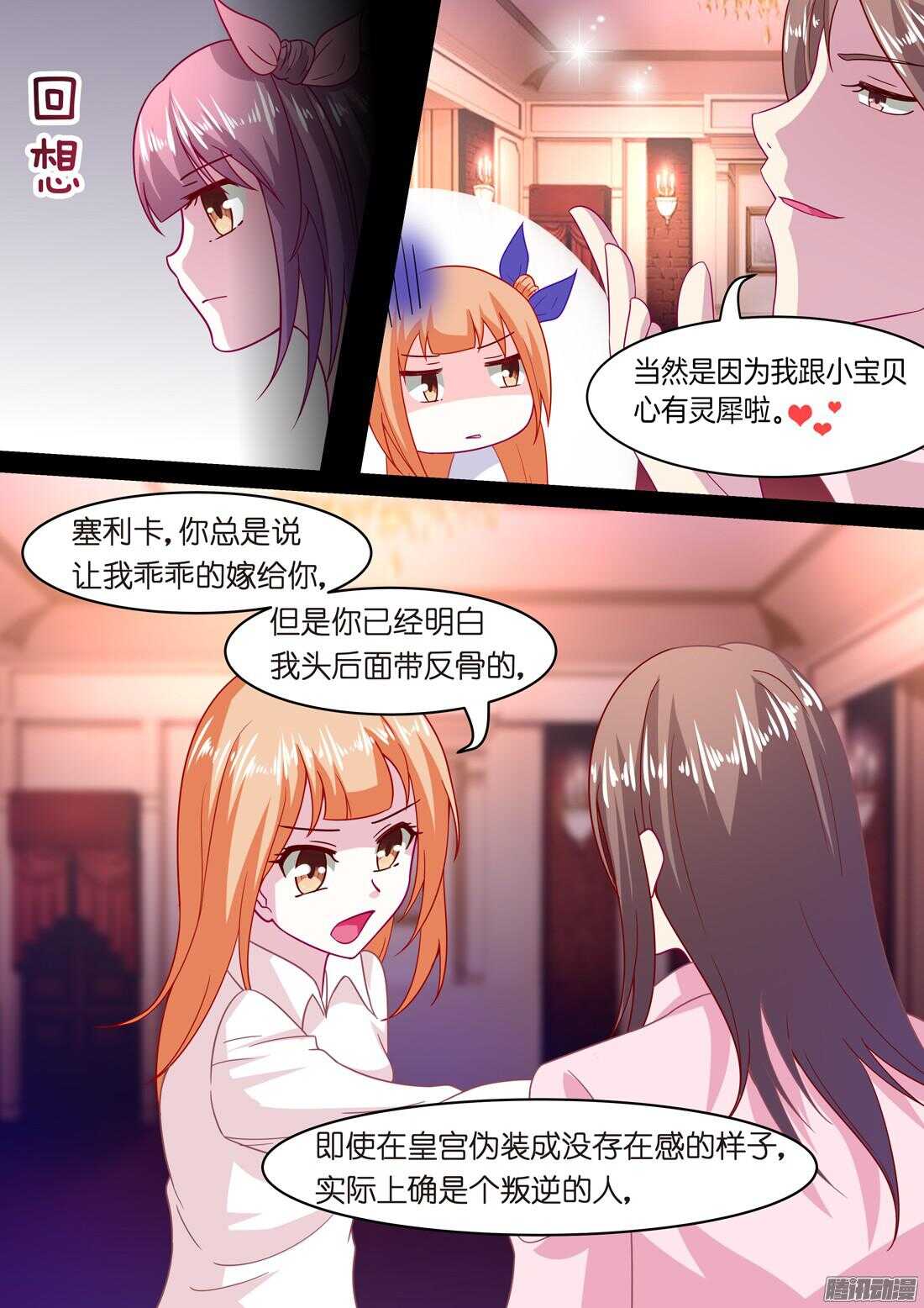 黑色豪门：溺宠小逃妻 - 第51话：宋朵朵，你个小骗子！ - 1
