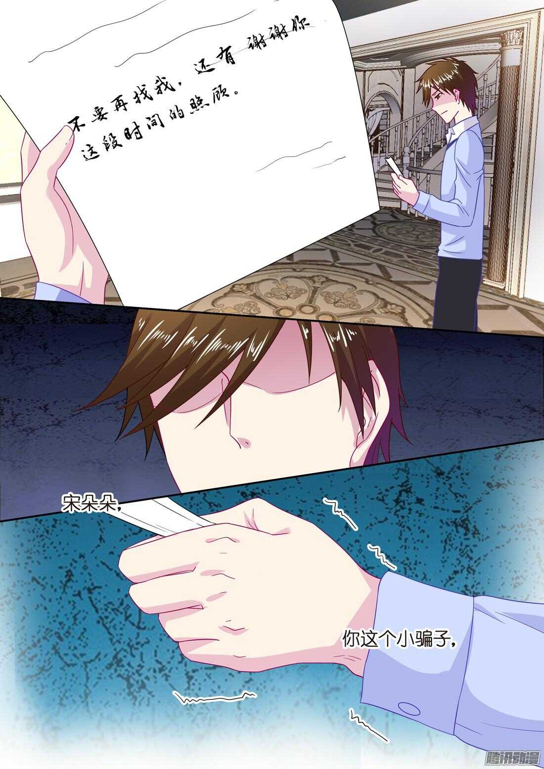 黑色豪门：溺宠小逃妻 - 第51话：宋朵朵，你个小骗子！ - 2