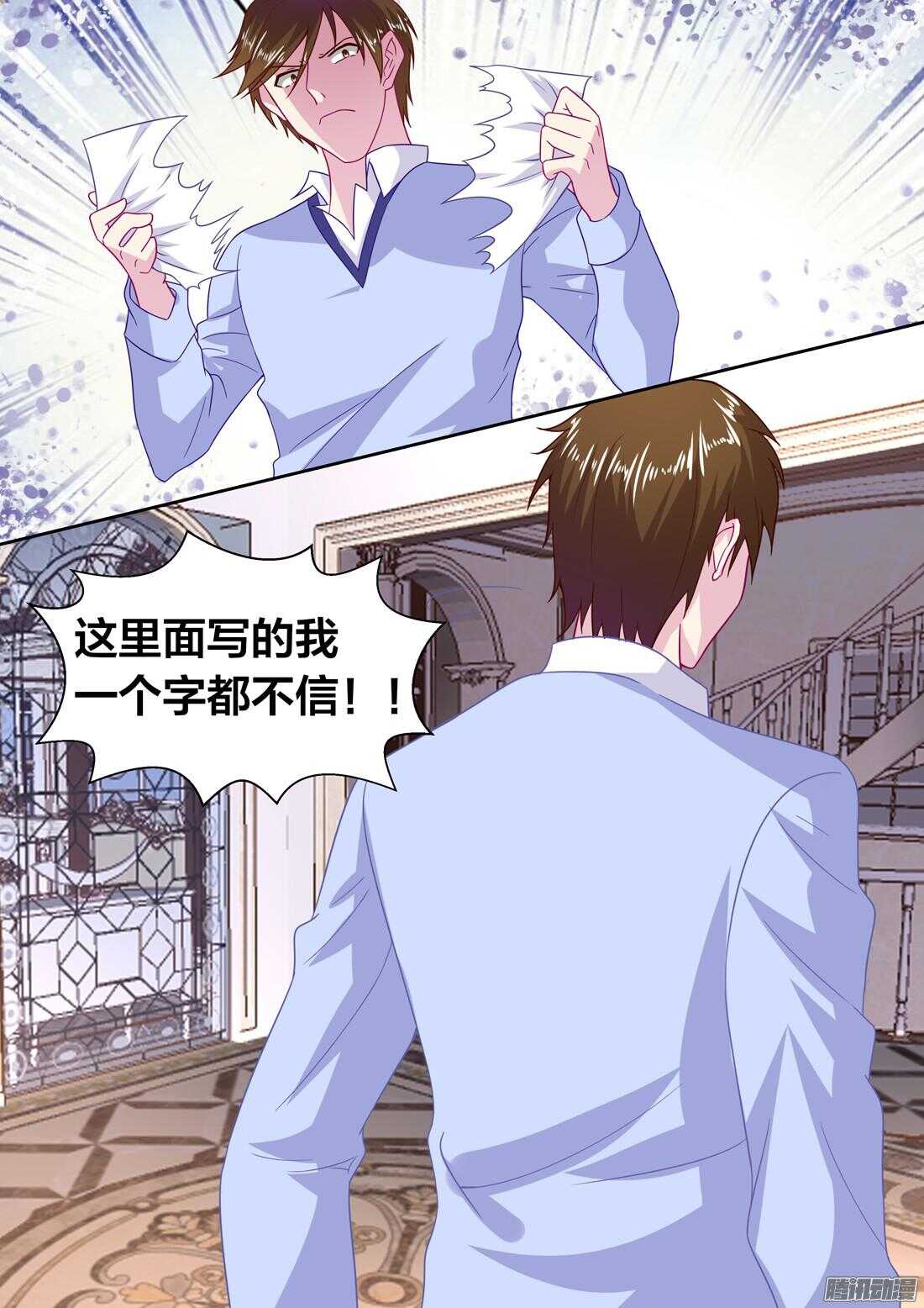 黑色豪门：溺宠小逃妻 - 第51话：宋朵朵，你个小骗子！ - 3