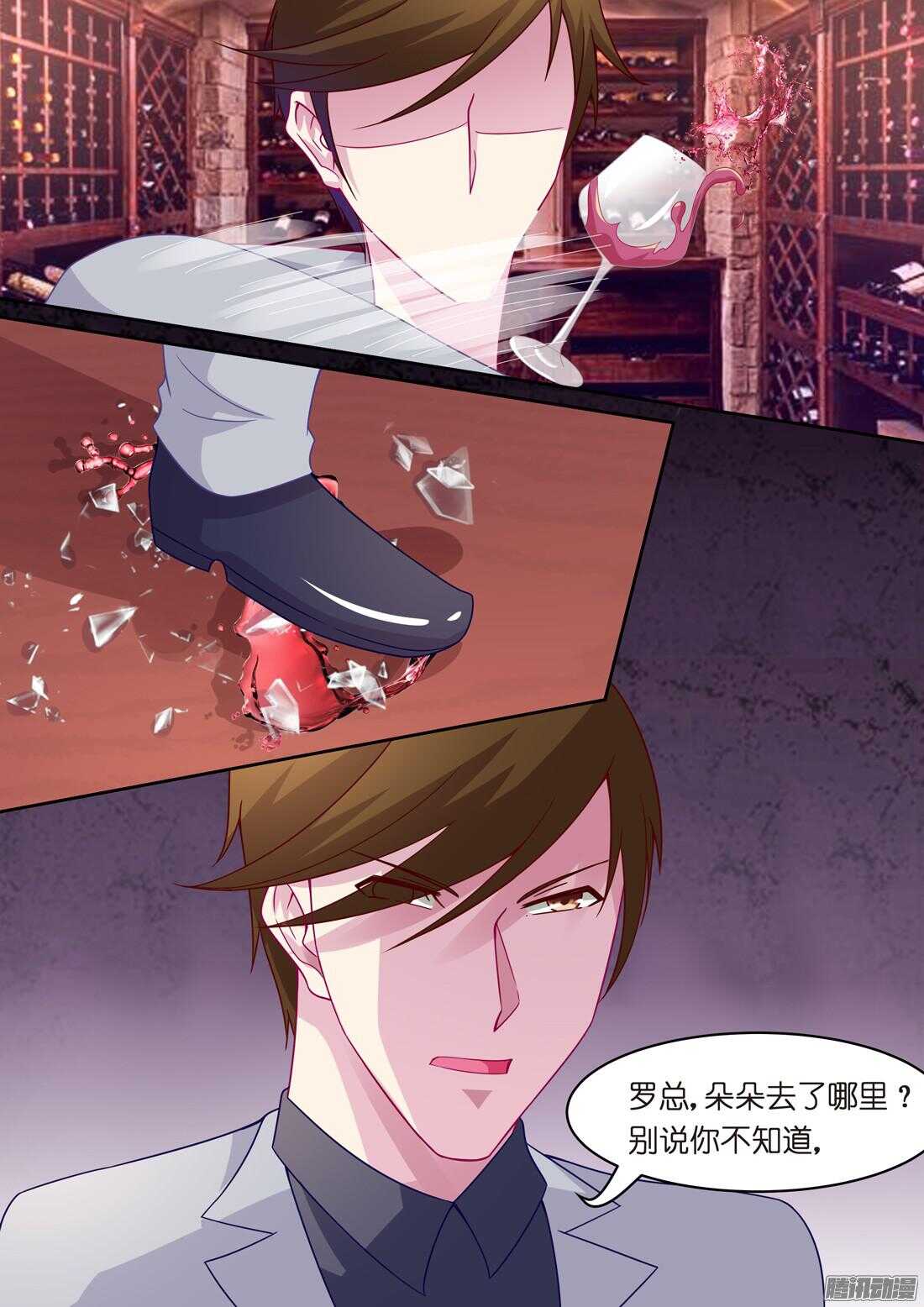 黑色豪门：溺宠小逃妻 - 第53话：讨厌到逃离你！ - 1