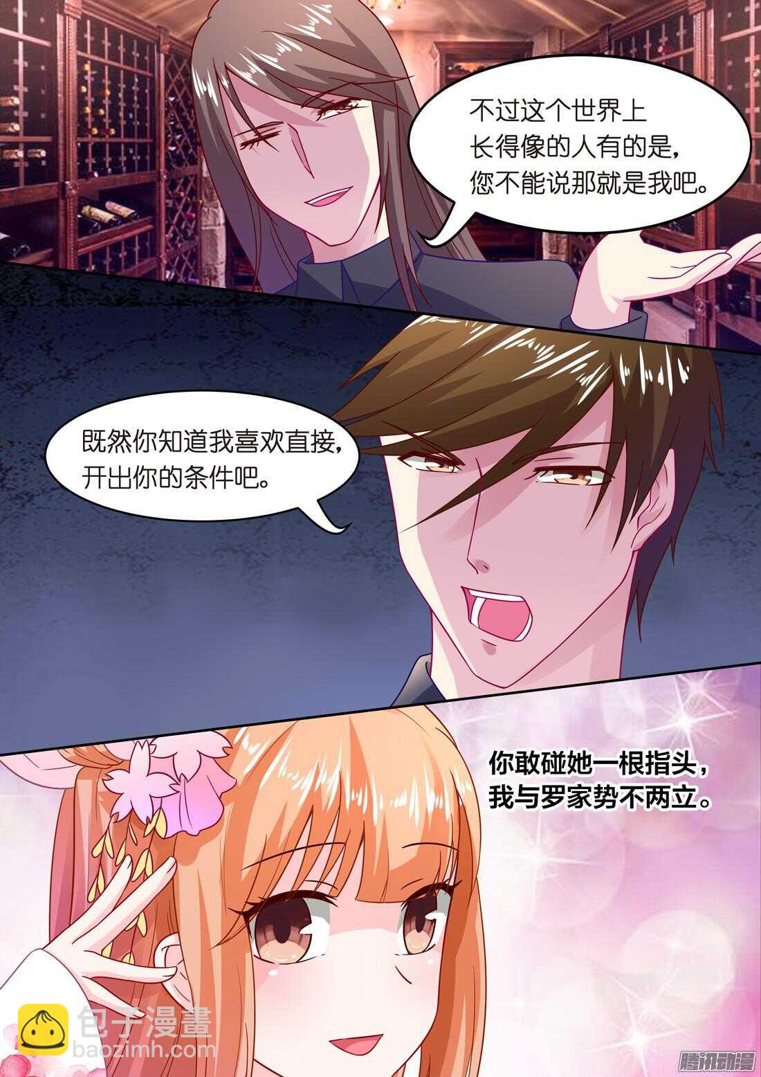 第53话：讨厌到逃离你！-第49话