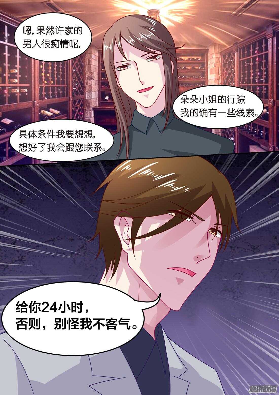 第53话：讨厌到逃离你！-第49话