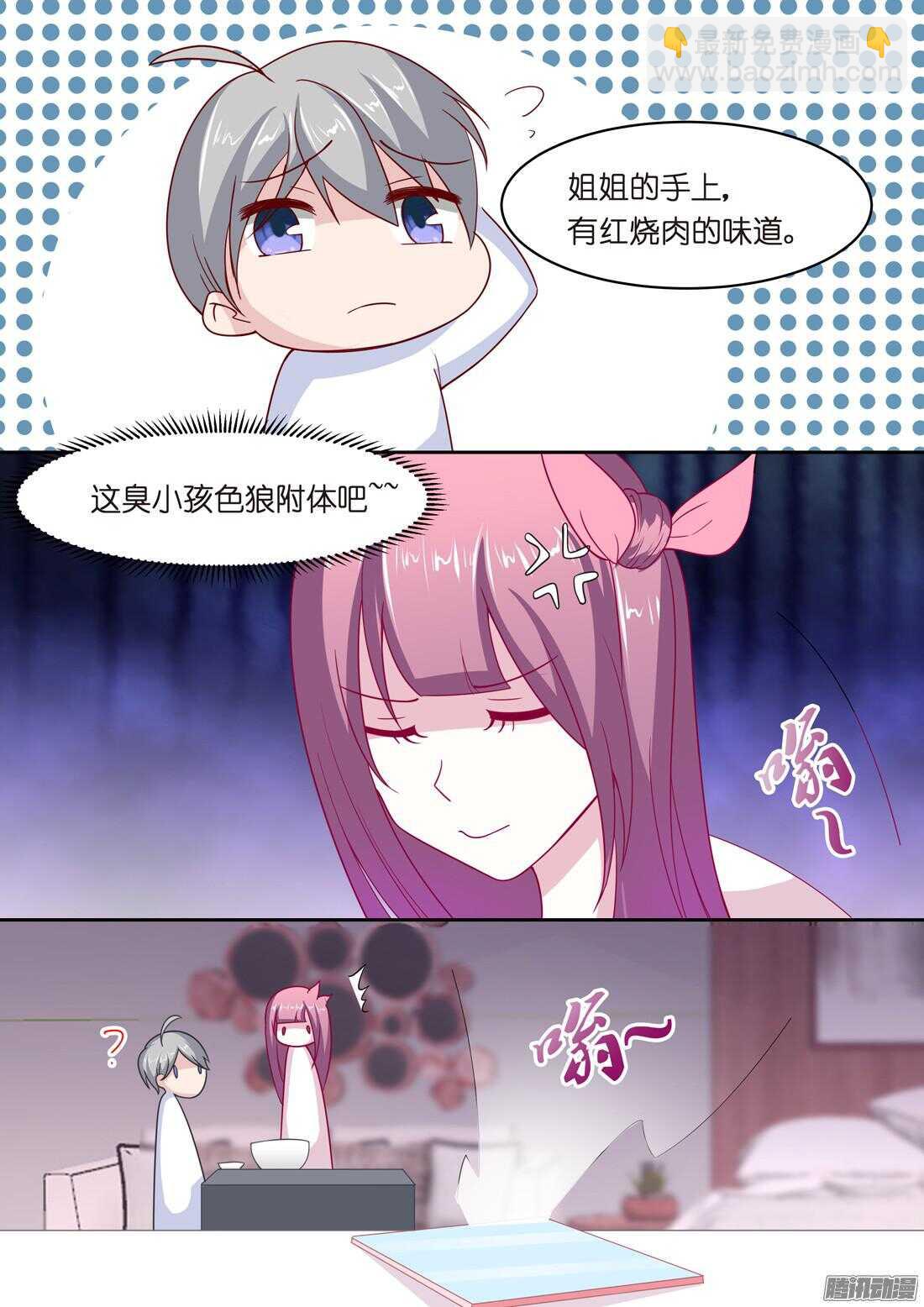 第56话：禁忌之吻-第51话