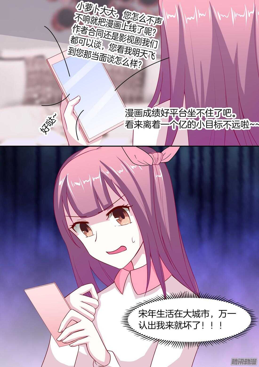 第56话：禁忌之吻-第51话