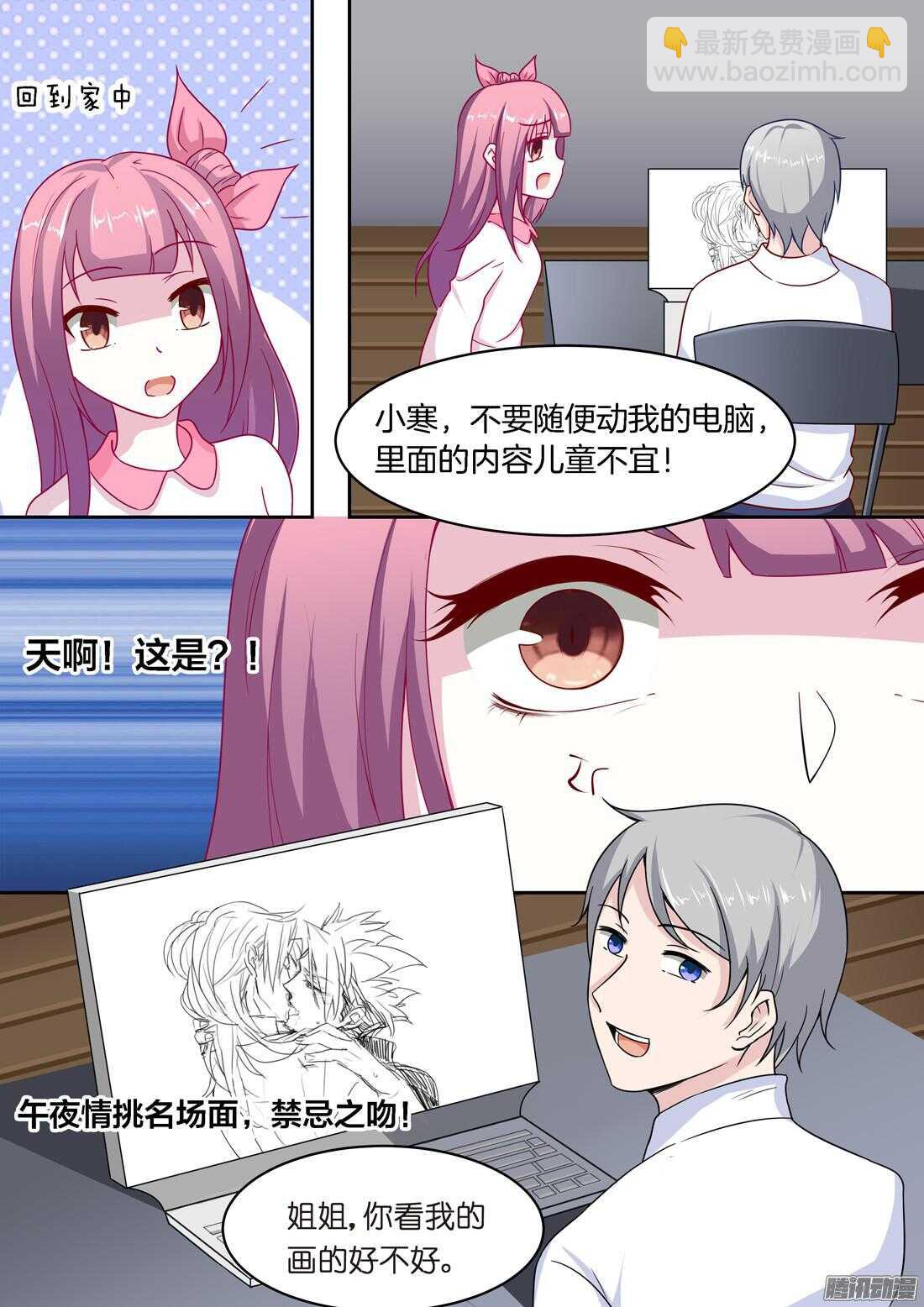 第56话：禁忌之吻-第51话