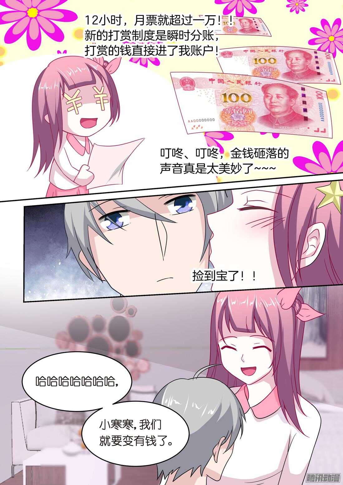 第56话：禁忌之吻-第51话