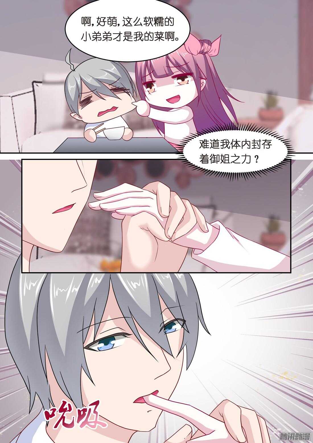 第56话：禁忌之吻-第51话