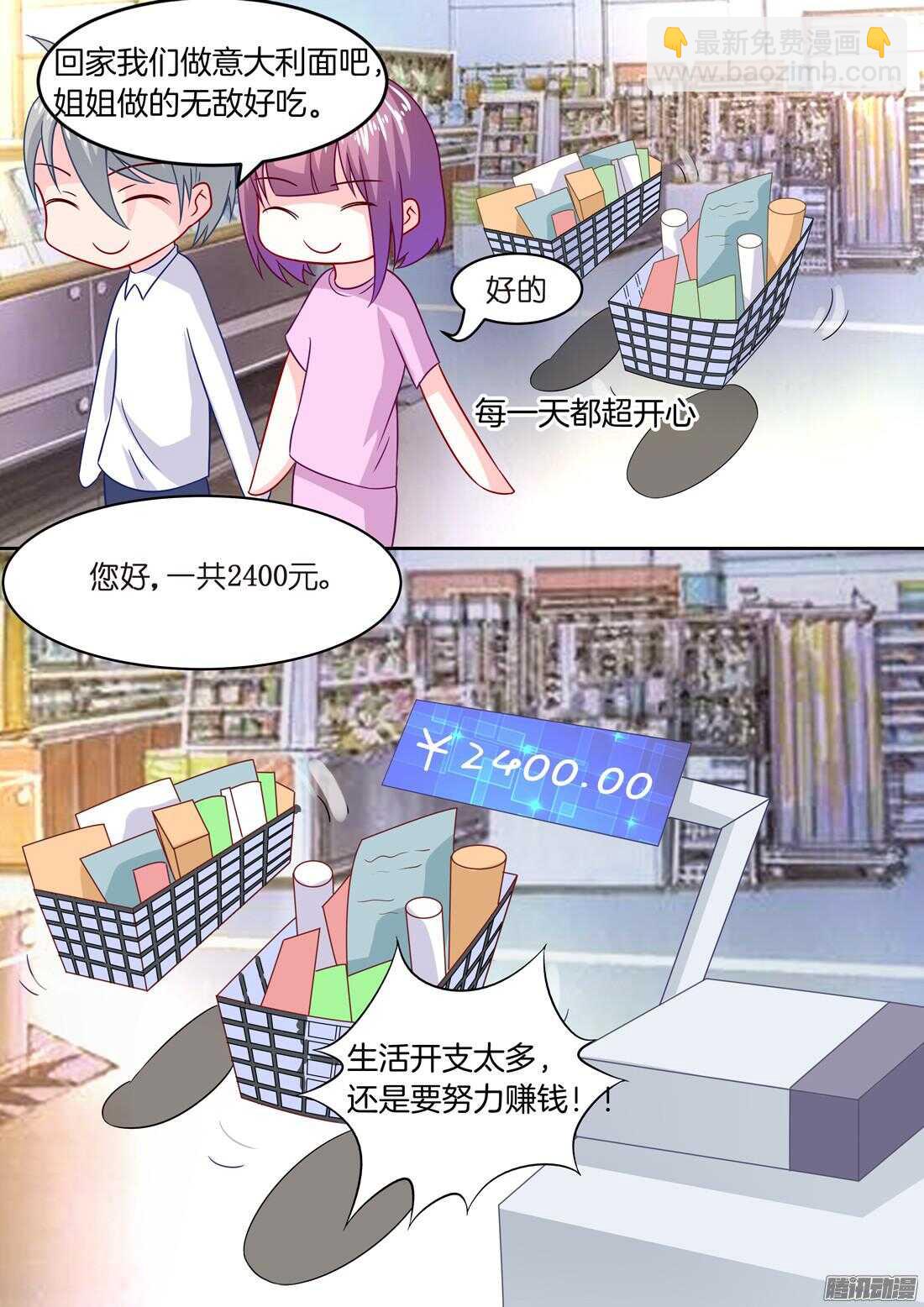 第58话：忘记他的方式-第53话