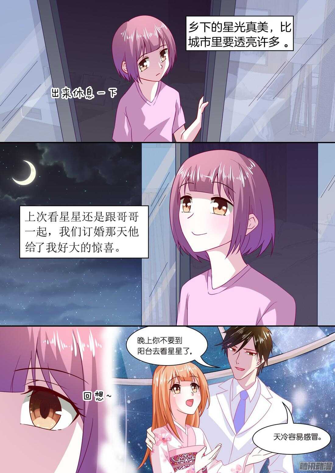 第58话：忘记他的方式-第53话