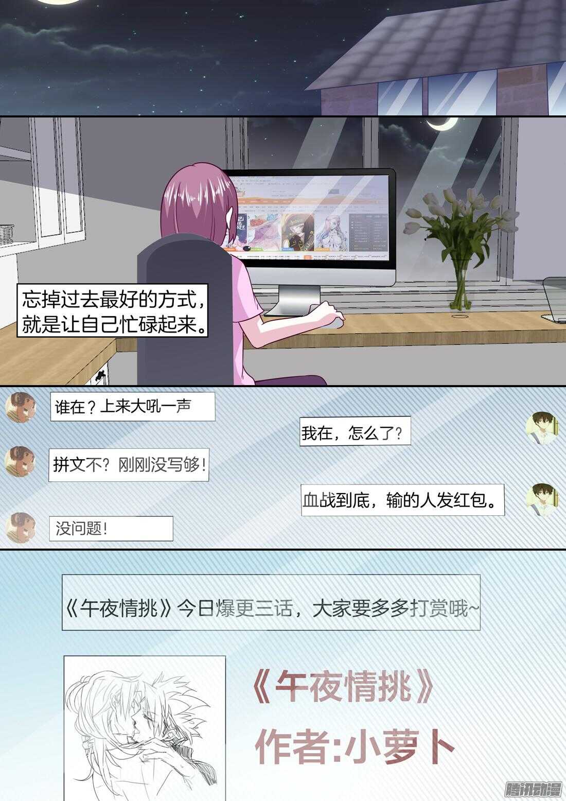 第58话：忘记他的方式-第53话